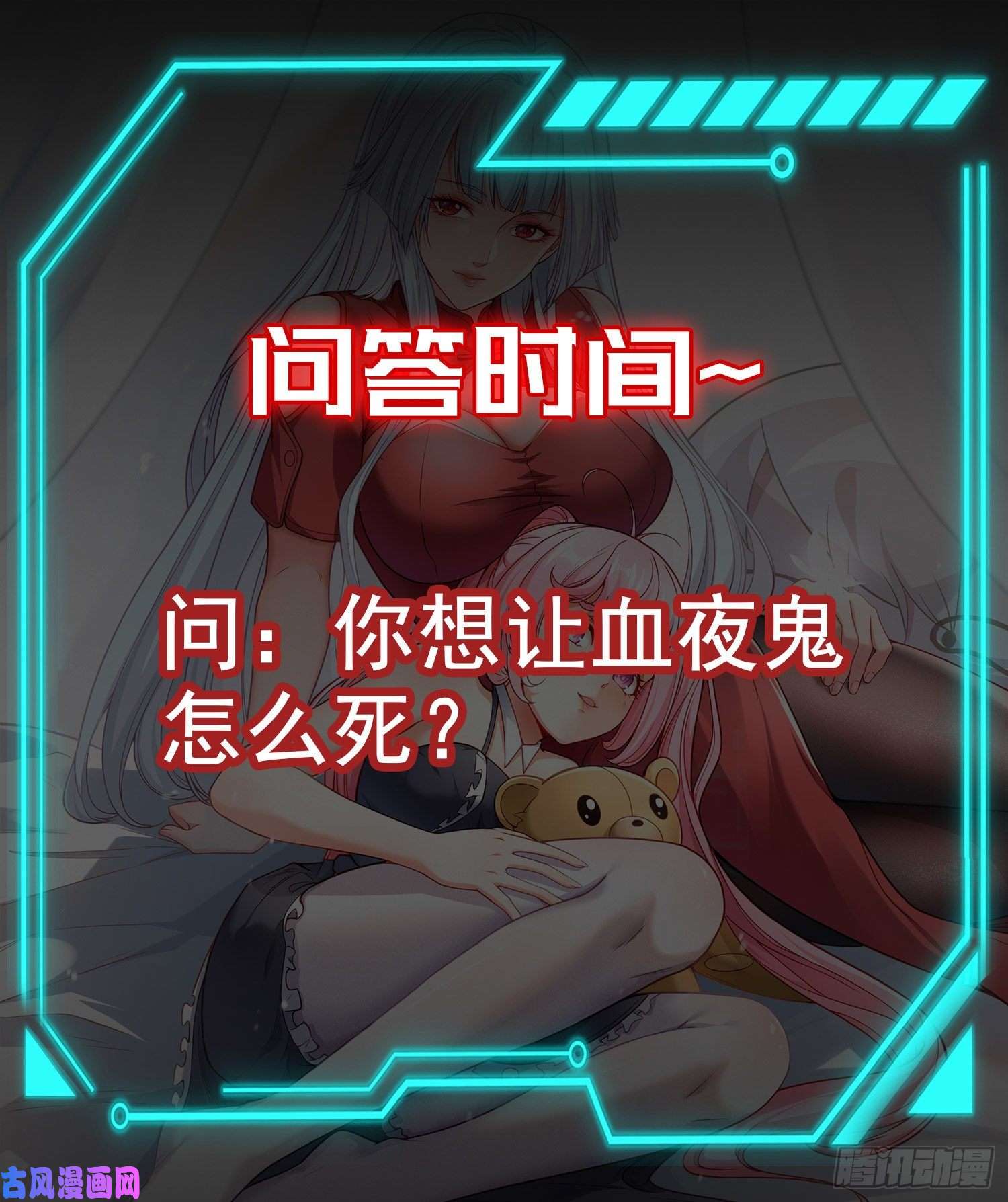 开局强吻裂口女第33话 灵车漂移！