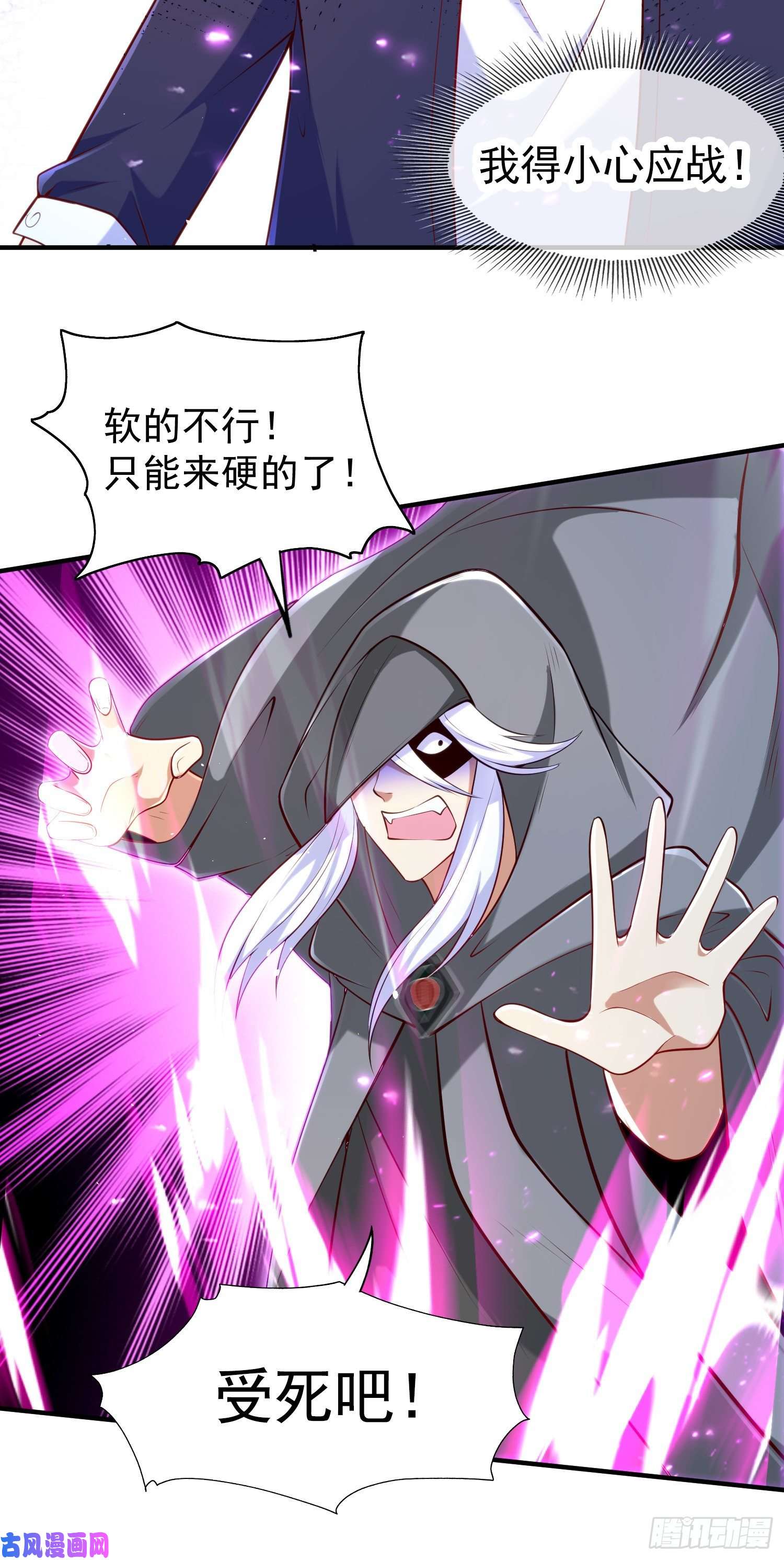 开局强吻裂口女第33话 灵车漂移！