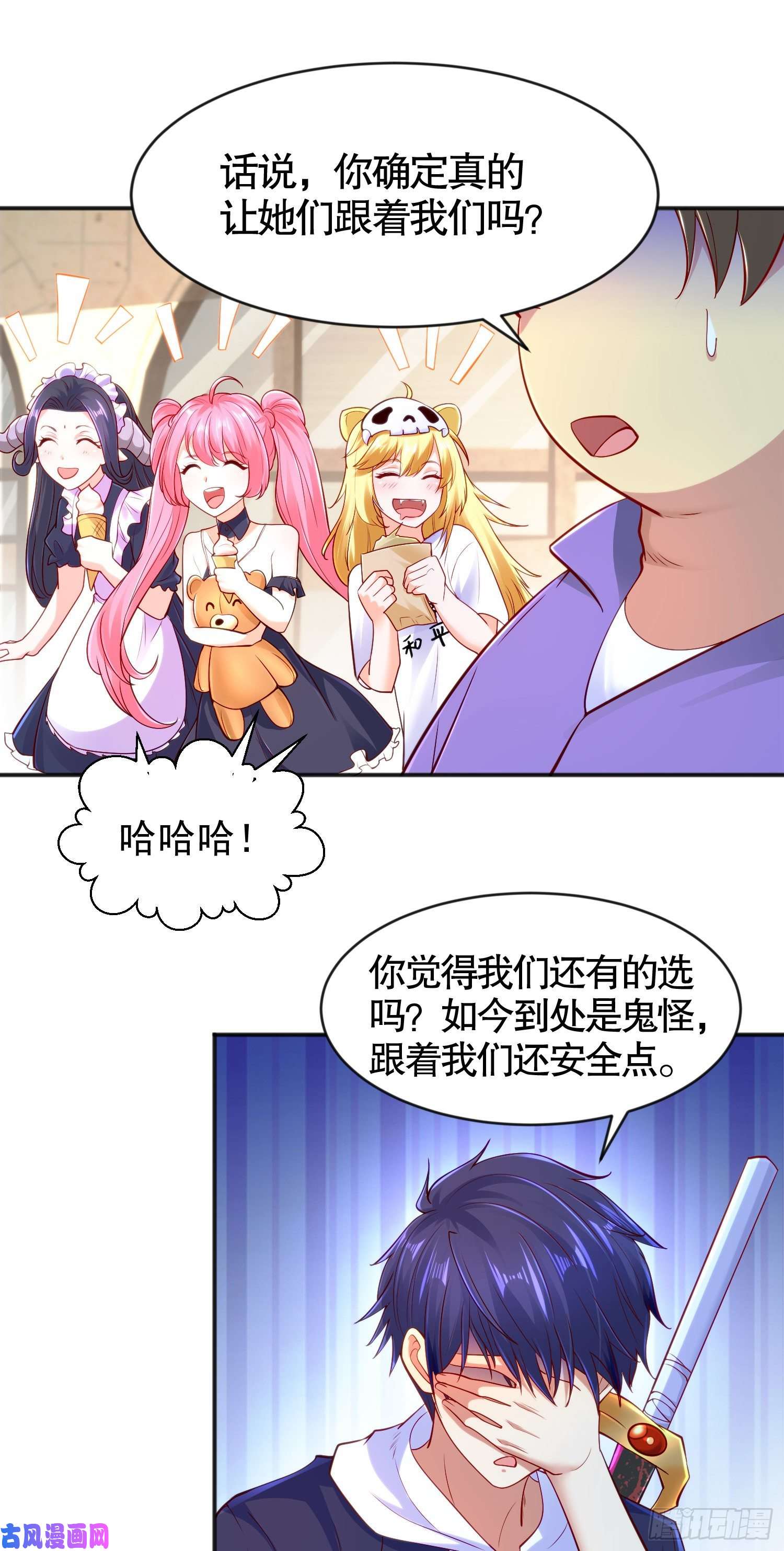 开局强吻裂口女第34话 以雷霆击碎黑暗