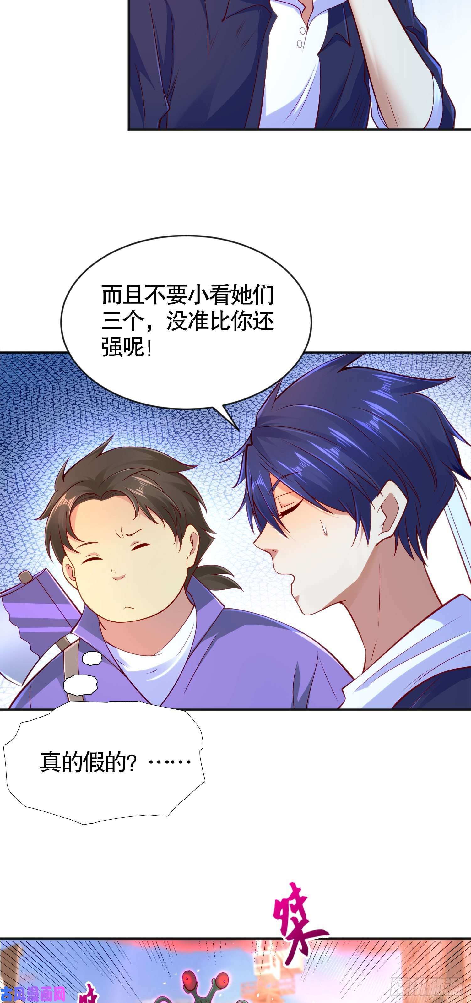 开局强吻裂口女第34话 以雷霆击碎黑暗