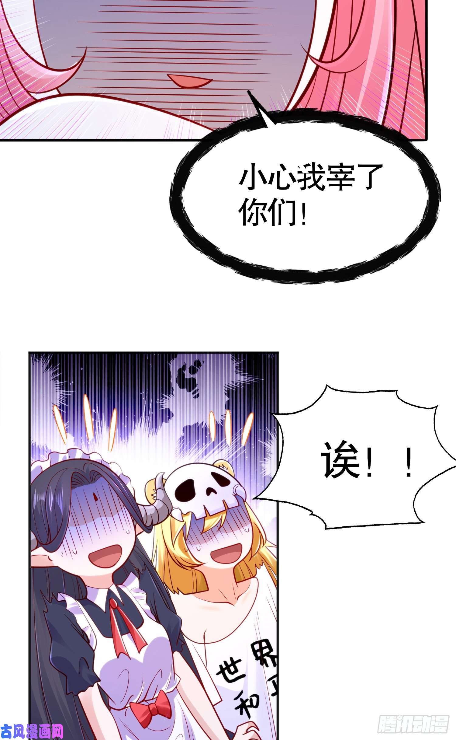 开局强吻裂口女第34话 以雷霆击碎黑暗