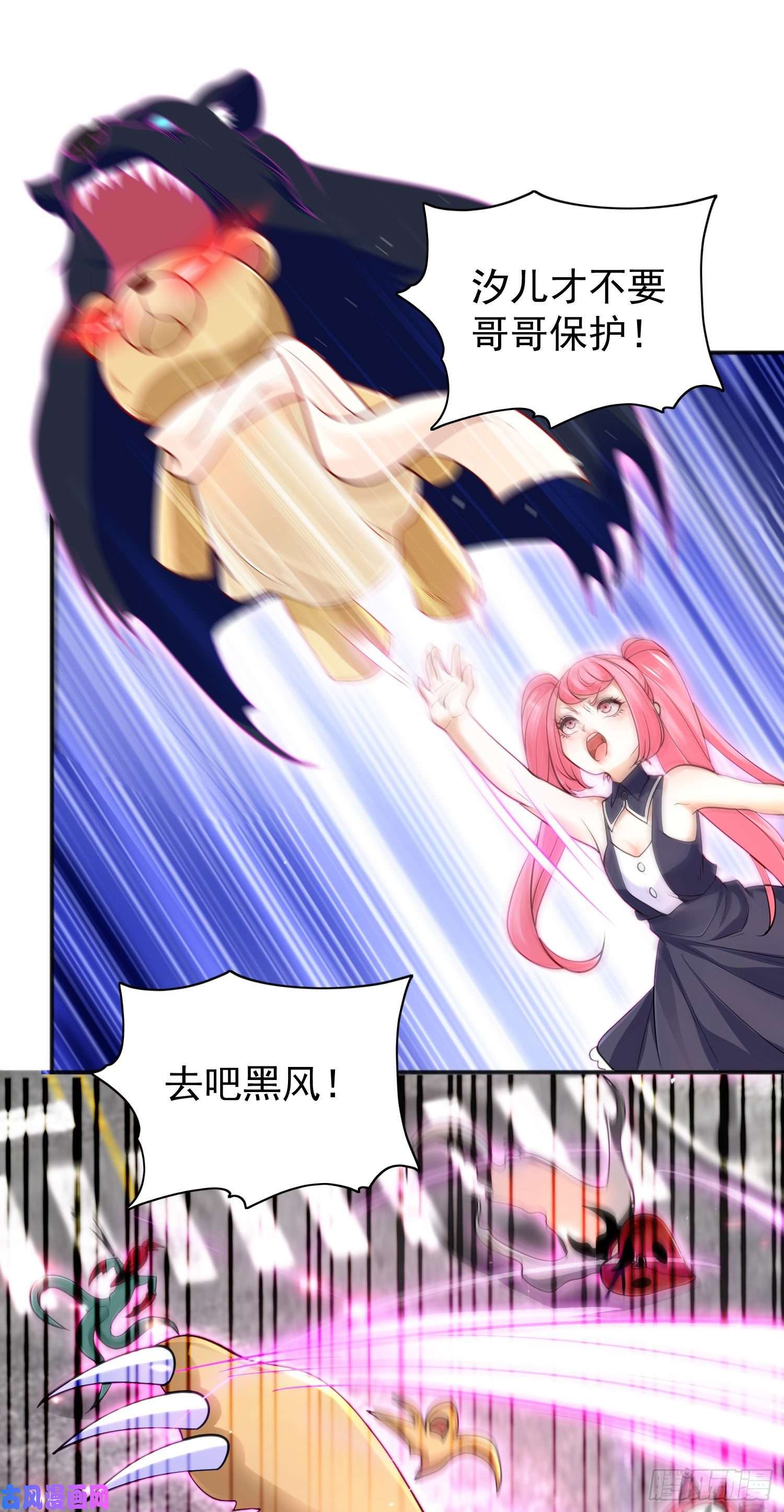 开局强吻裂口女第34话 以雷霆击碎黑暗