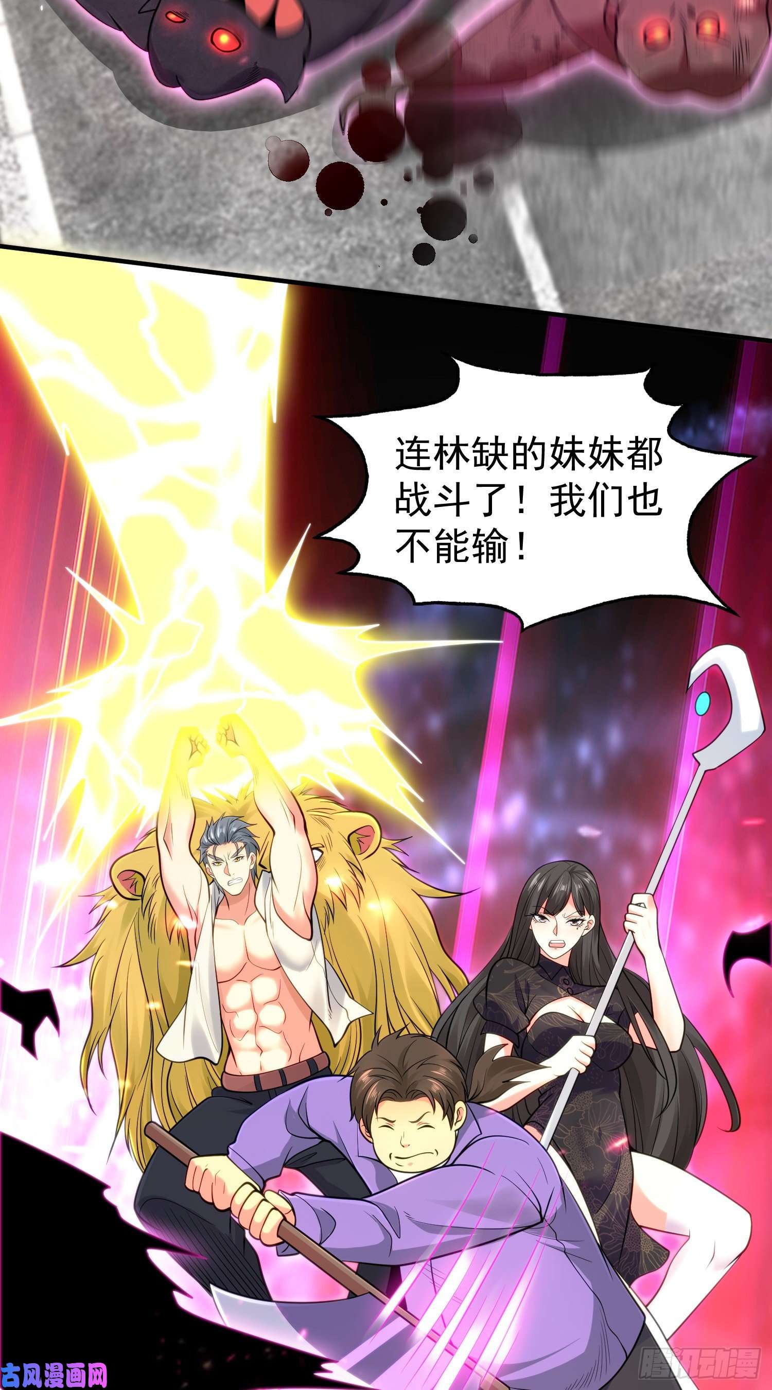 开局强吻裂口女第34话 以雷霆击碎黑暗