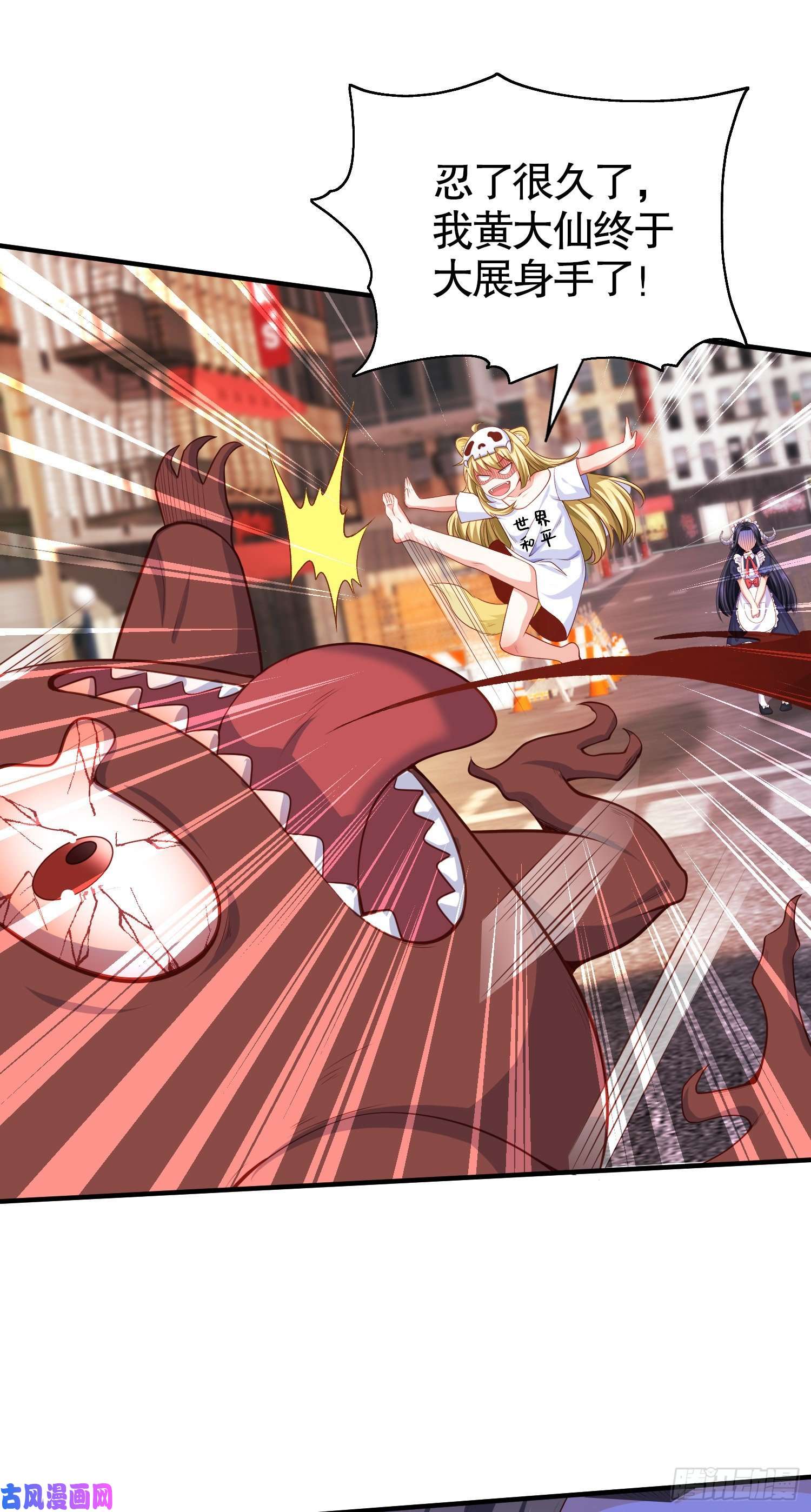 开局强吻裂口女第34话 以雷霆击碎黑暗