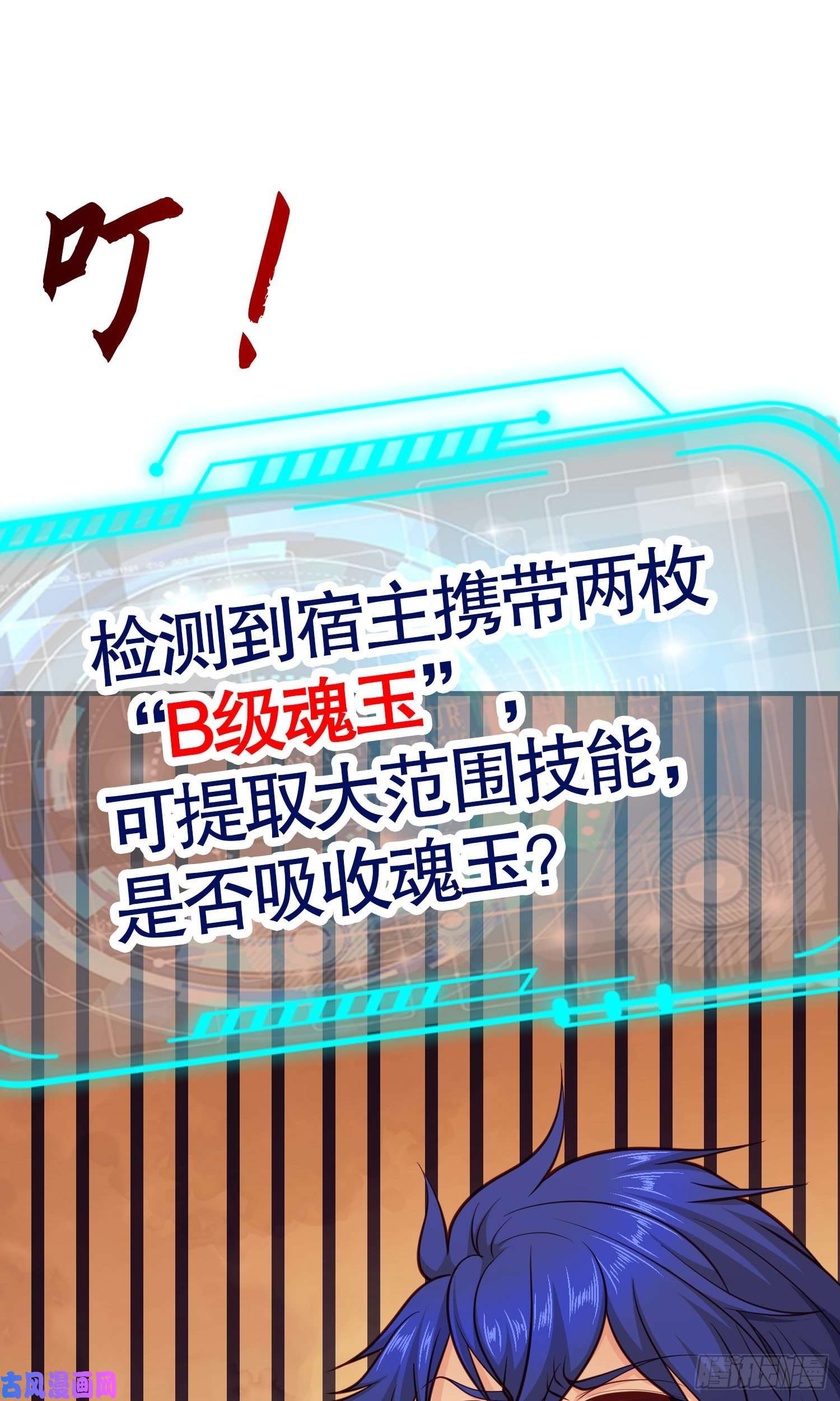 开局强吻裂口女第34话 以雷霆击碎黑暗