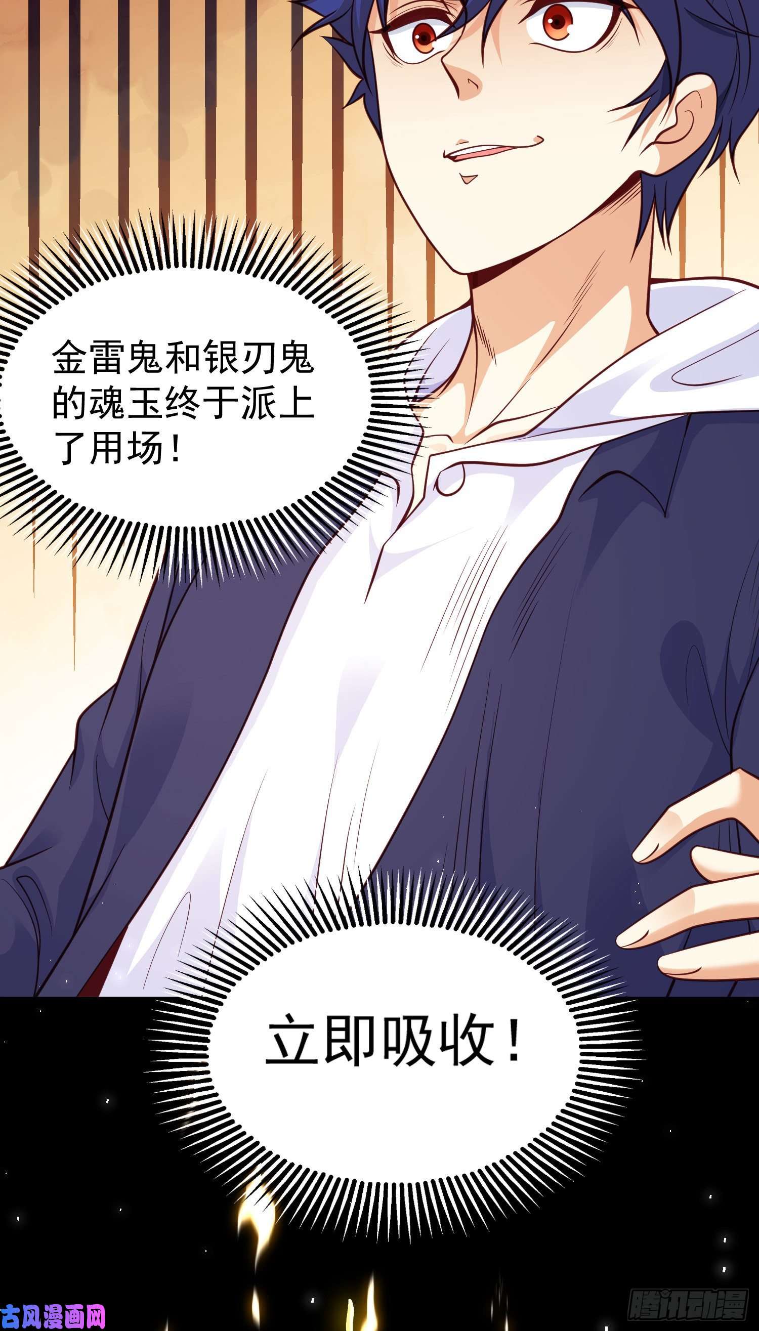 开局强吻裂口女第34话 以雷霆击碎黑暗