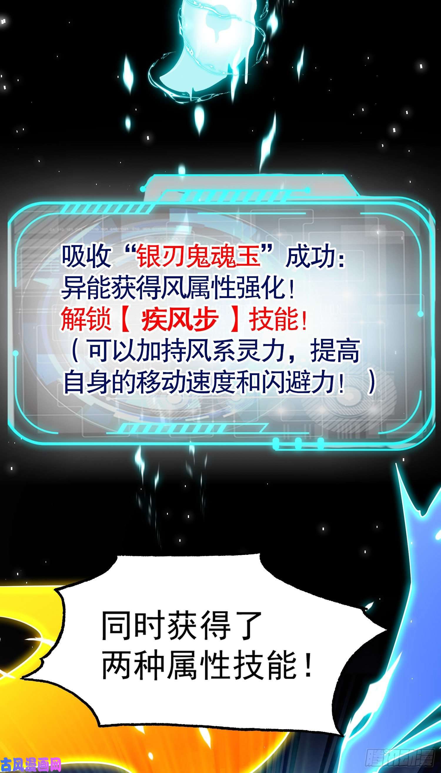 开局强吻裂口女第34话 以雷霆击碎黑暗