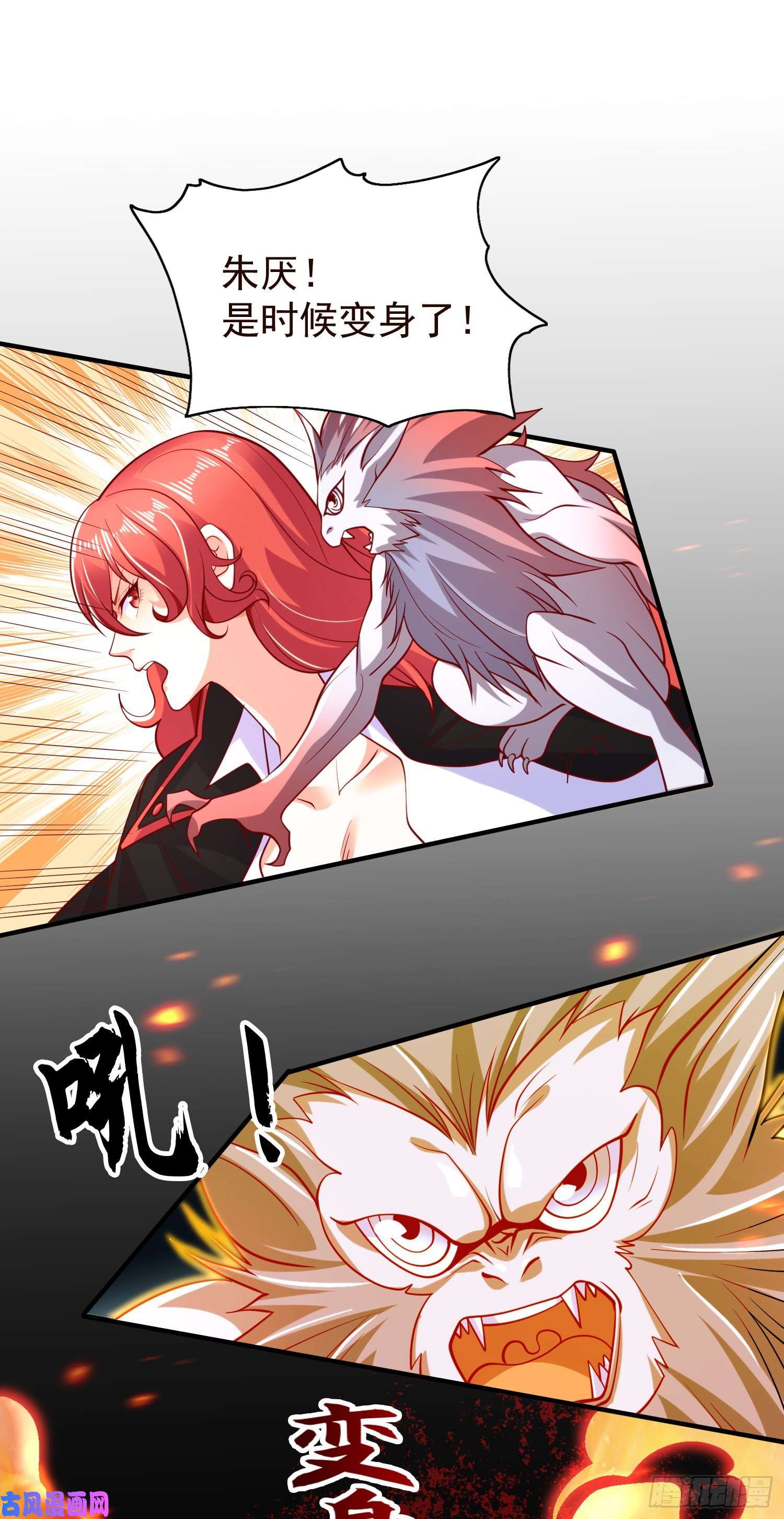 开局强吻裂口女第34话 以雷霆击碎黑暗