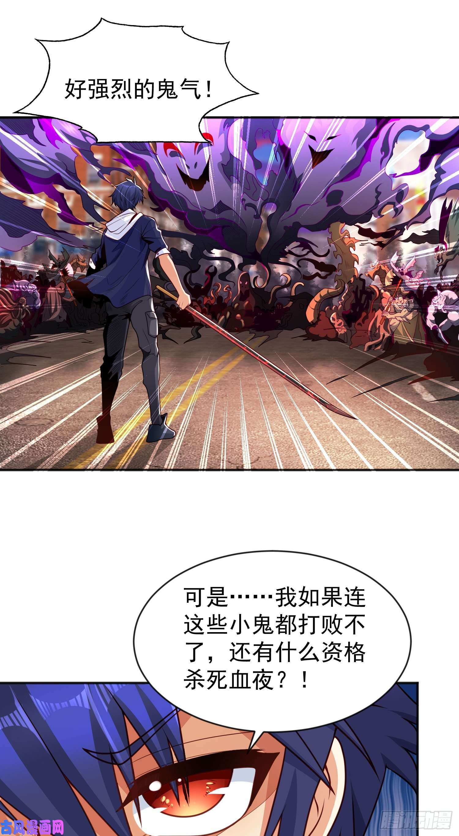 开局强吻裂口女第34话 以雷霆击碎黑暗