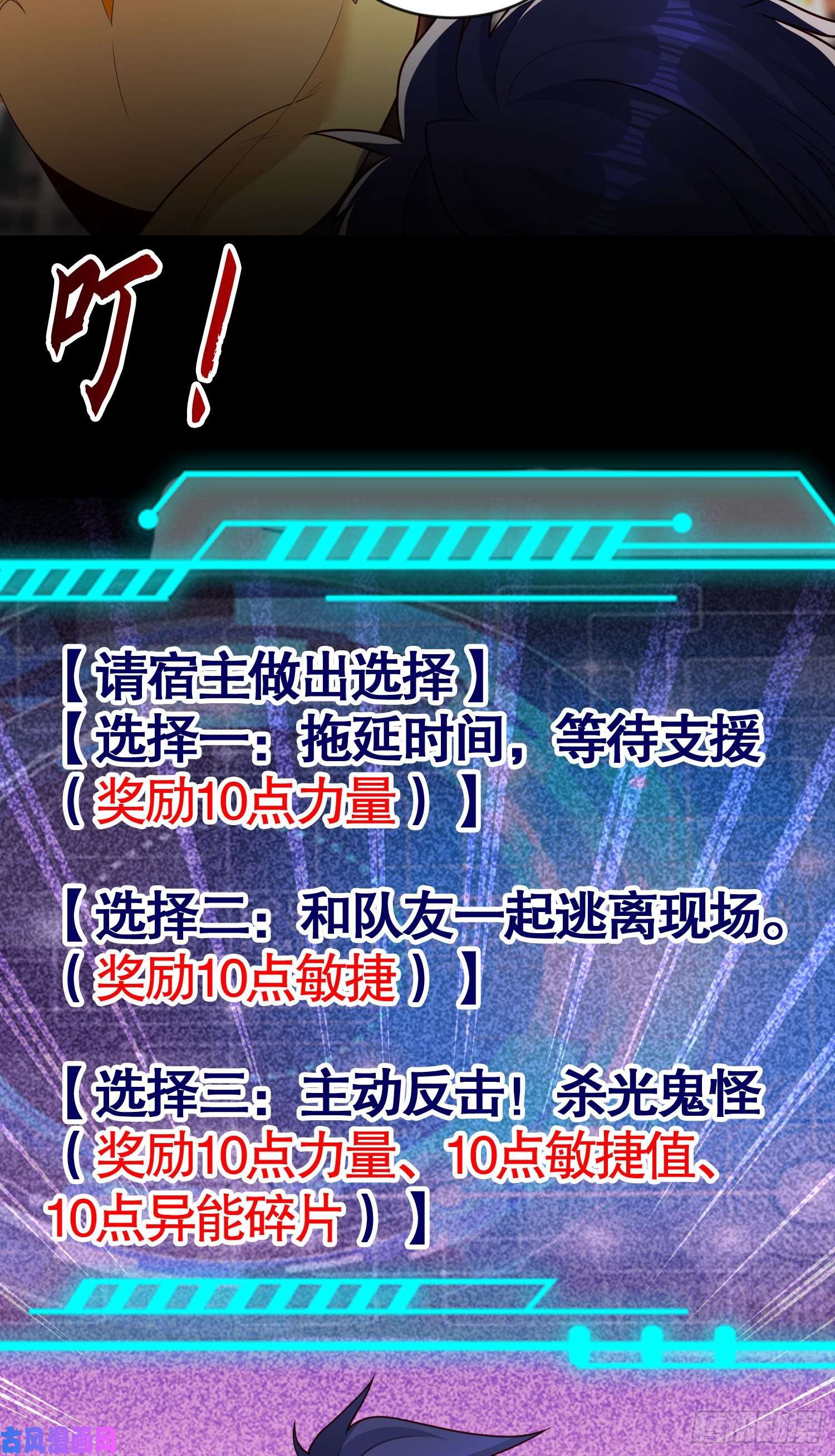 开局强吻裂口女第34话 以雷霆击碎黑暗