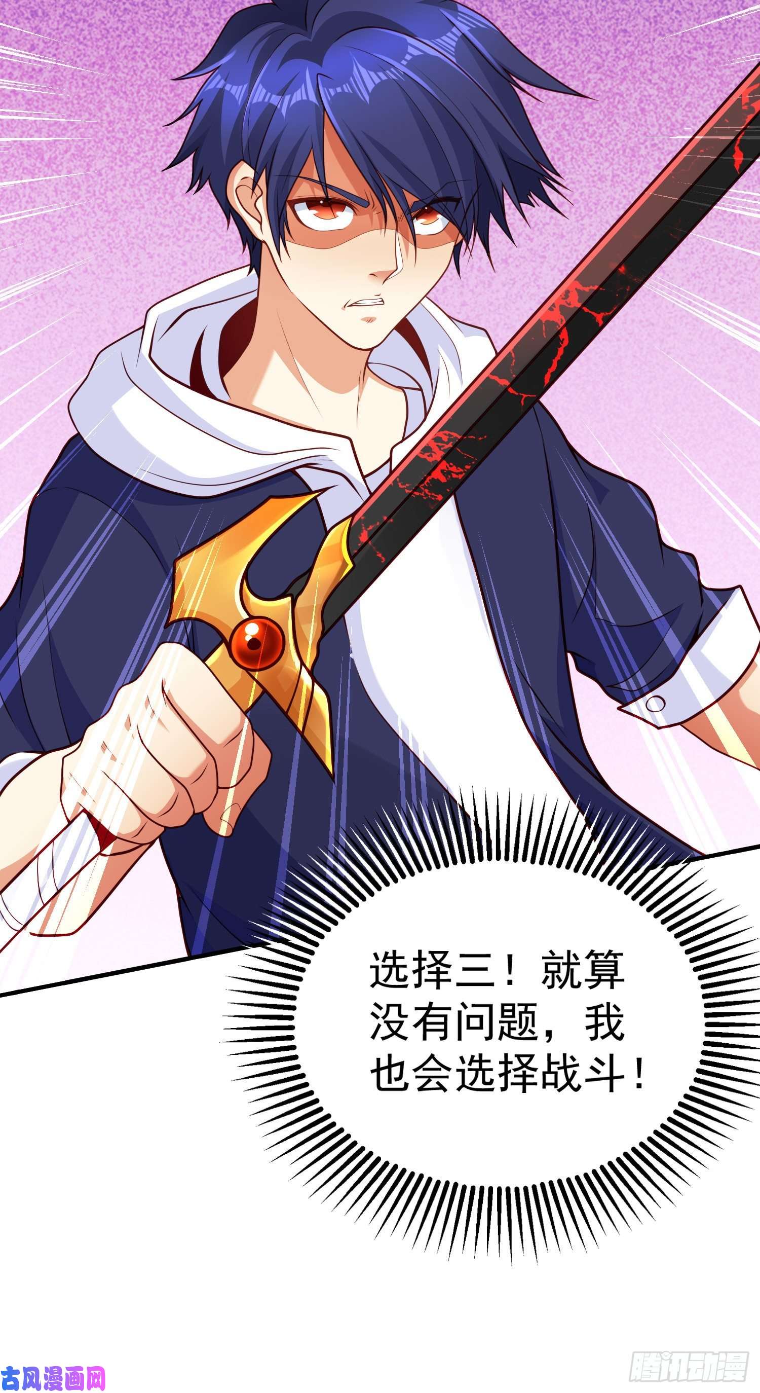 开局强吻裂口女第34话 以雷霆击碎黑暗