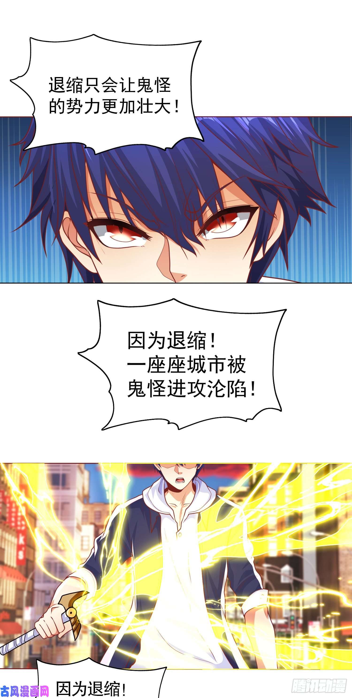 开局强吻裂口女第34话 以雷霆击碎黑暗