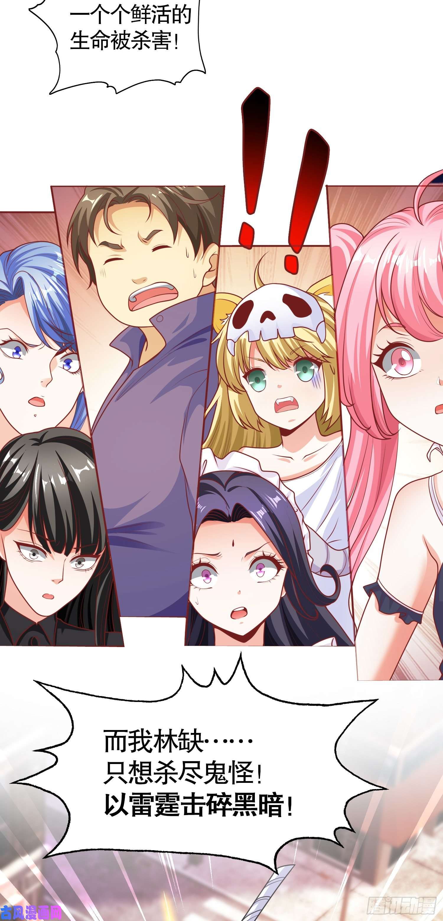 开局强吻裂口女第34话 以雷霆击碎黑暗