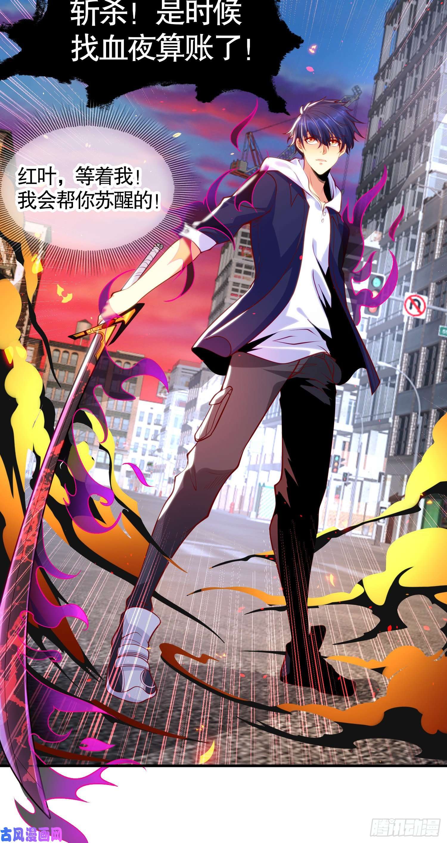 开局强吻裂口女第34话 以雷霆击碎黑暗