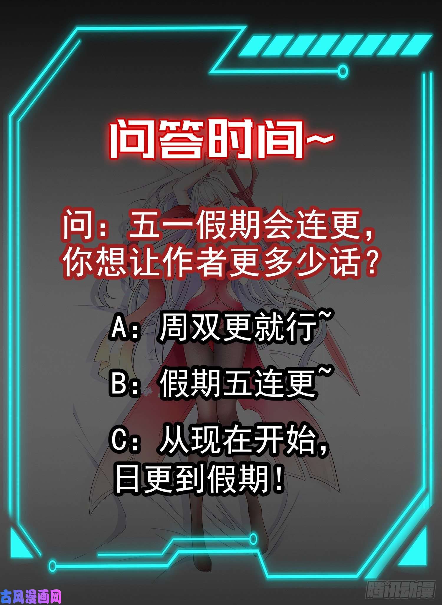 开局强吻裂口女第34话 以雷霆击碎黑暗