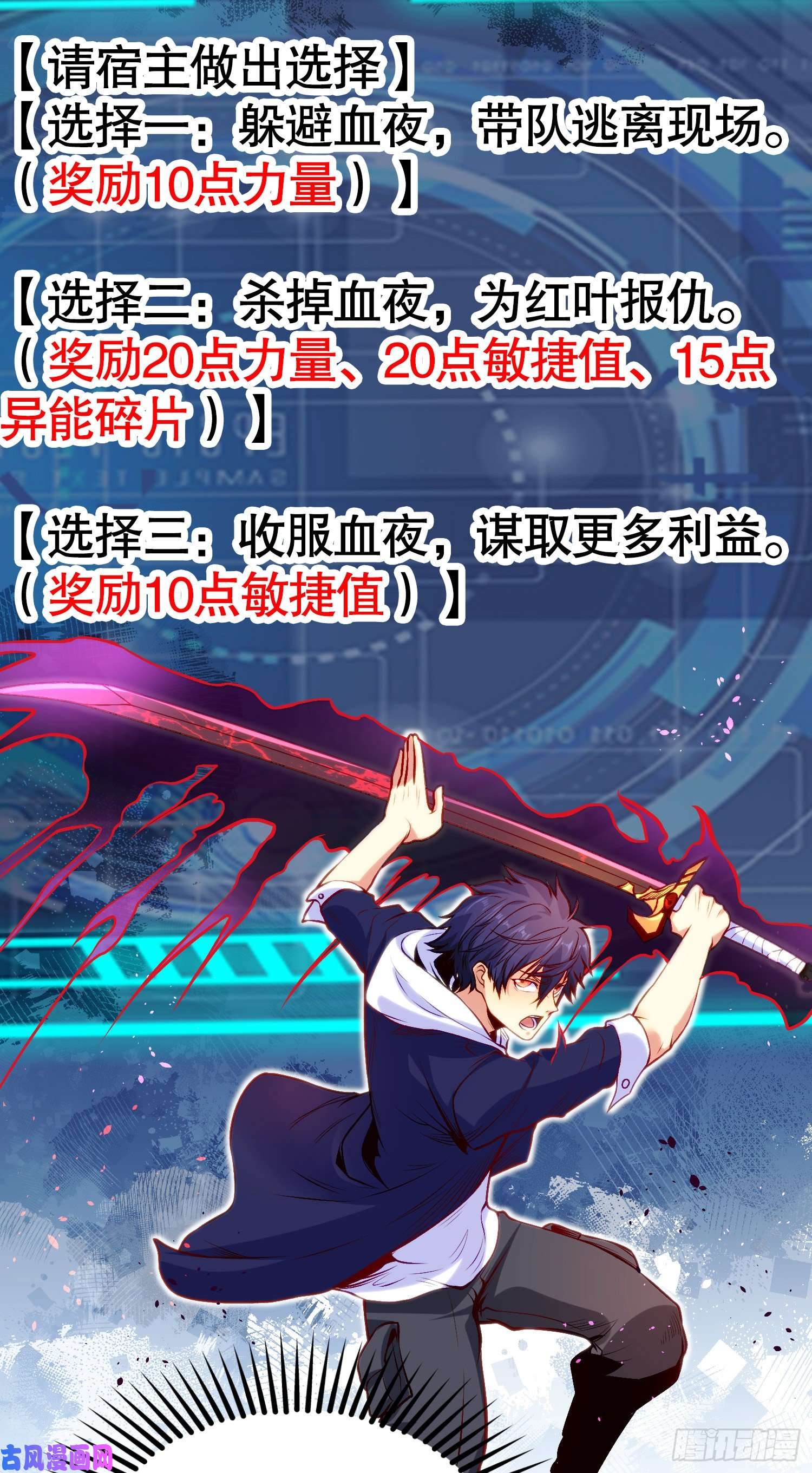开局强吻裂口女第35话 斩杀血夜鬼！