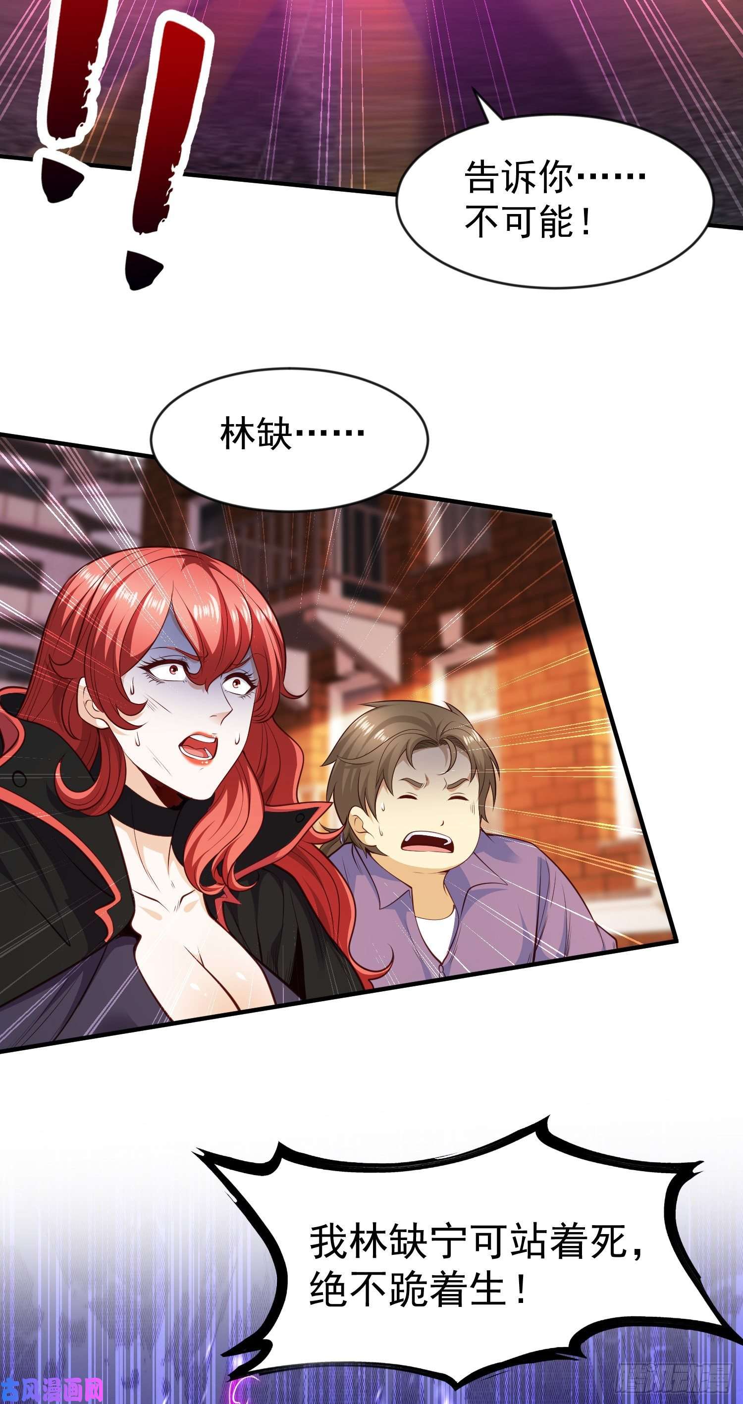 开局强吻裂口女第35话 斩杀血夜鬼！