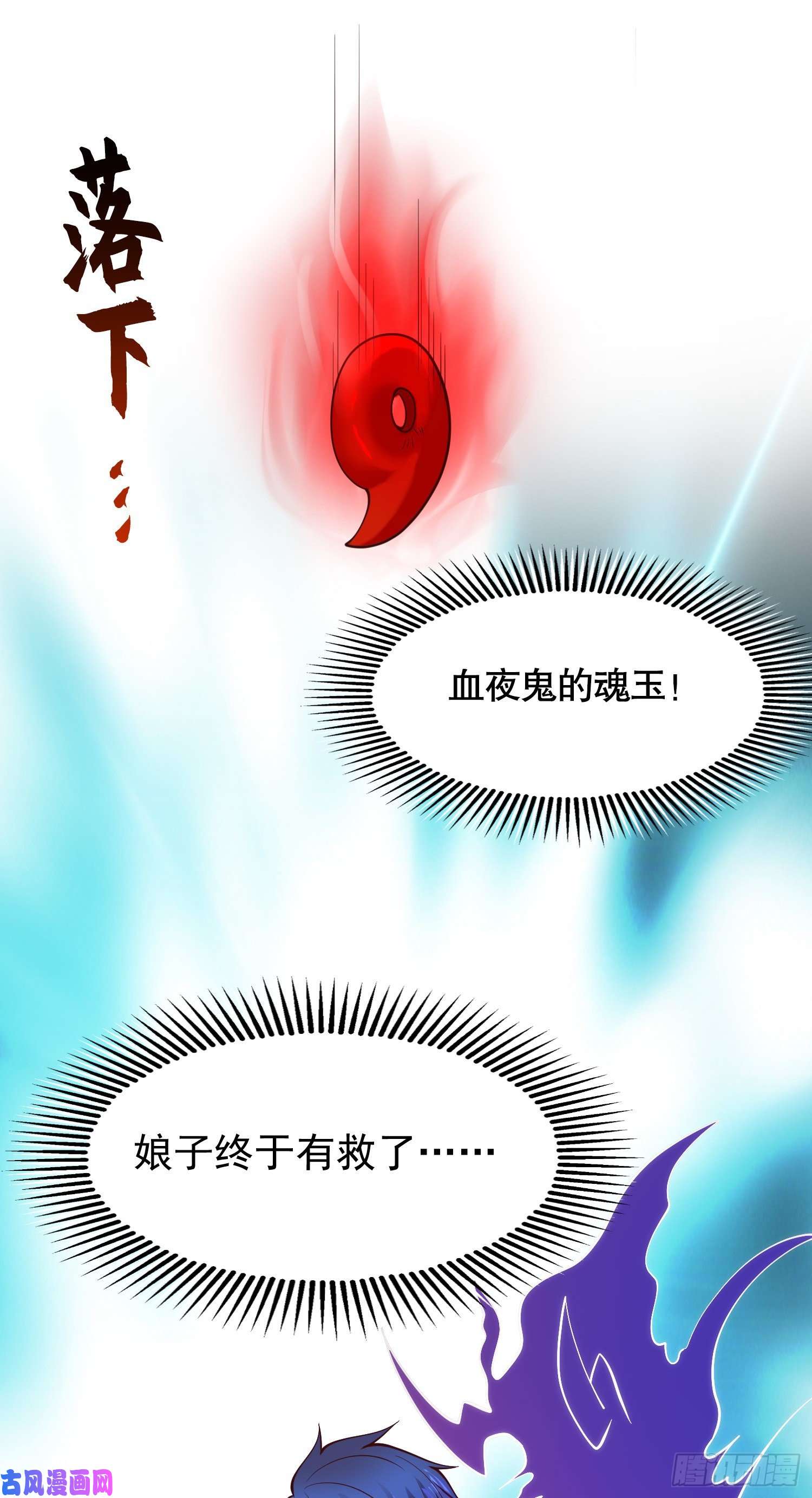 开局强吻裂口女第35话 斩杀血夜鬼！