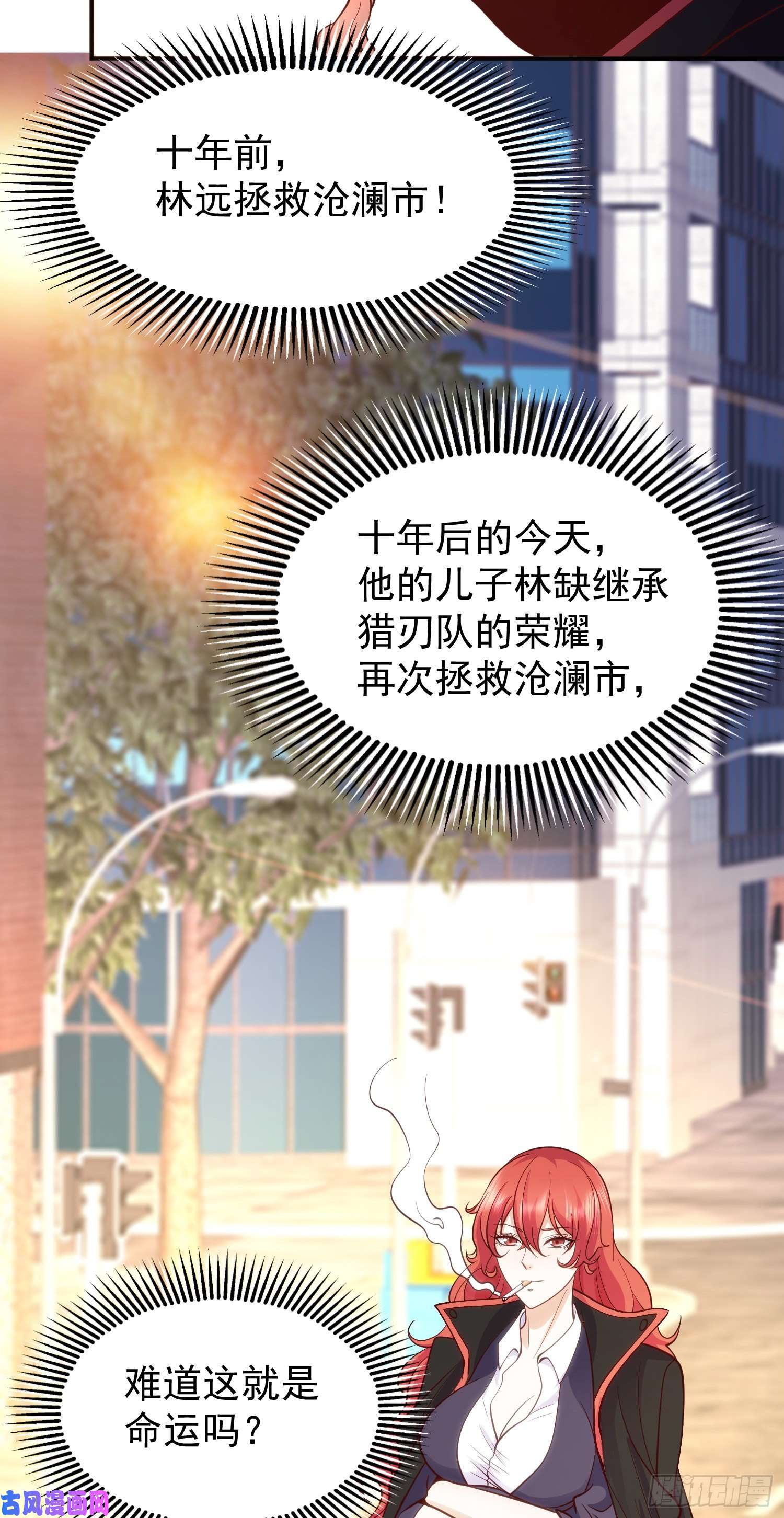 开局强吻裂口女第35话 斩杀血夜鬼！