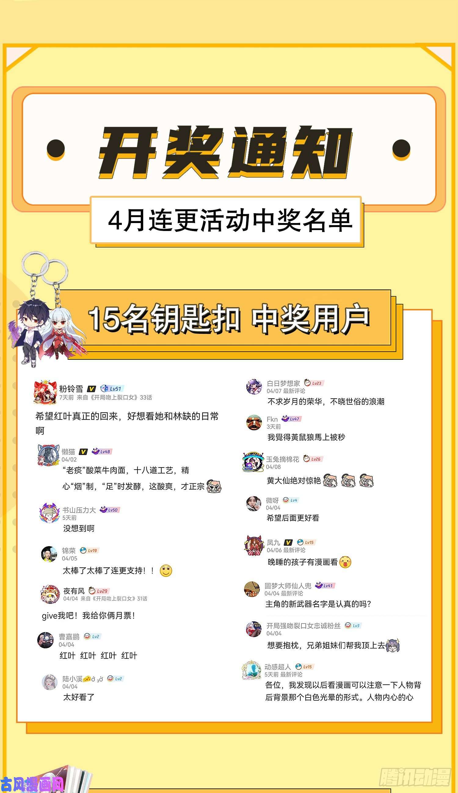 开局强吻裂口女第35话 斩杀血夜鬼！
