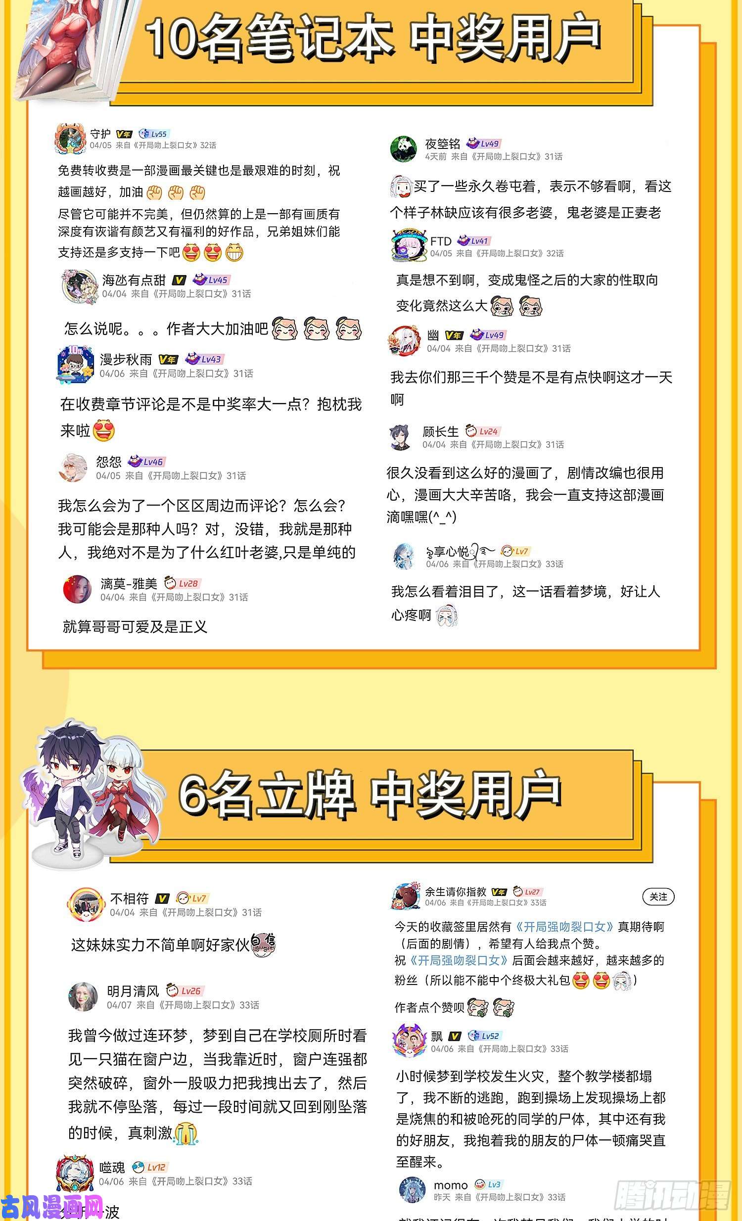 开局强吻裂口女第35话 斩杀血夜鬼！
