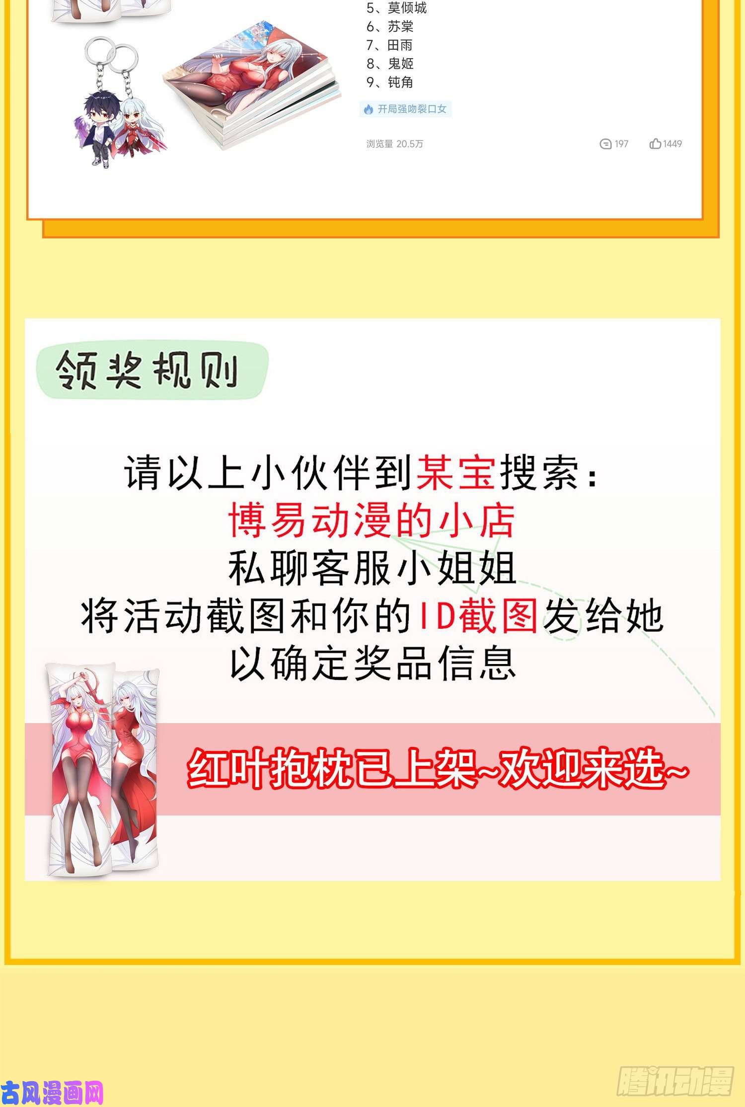 开局强吻裂口女第35话 斩杀血夜鬼！
