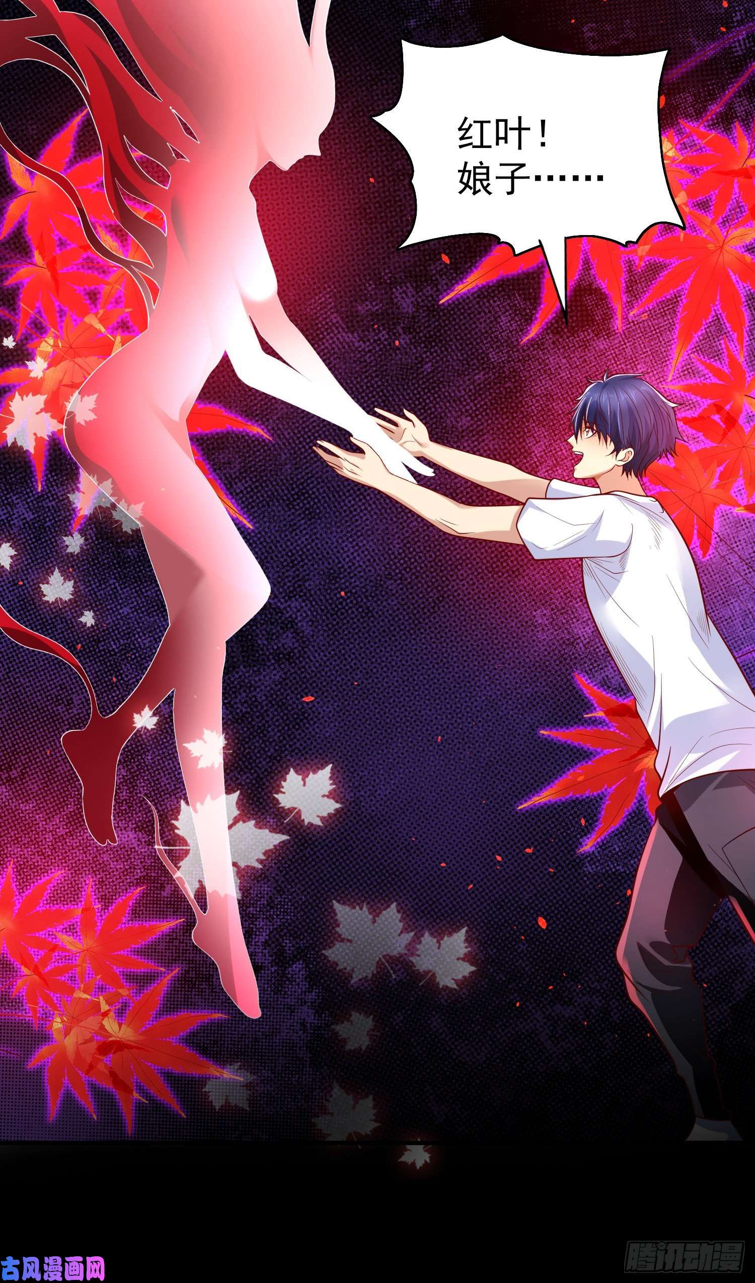 开局强吻裂口女第36话 红叶苏醒！