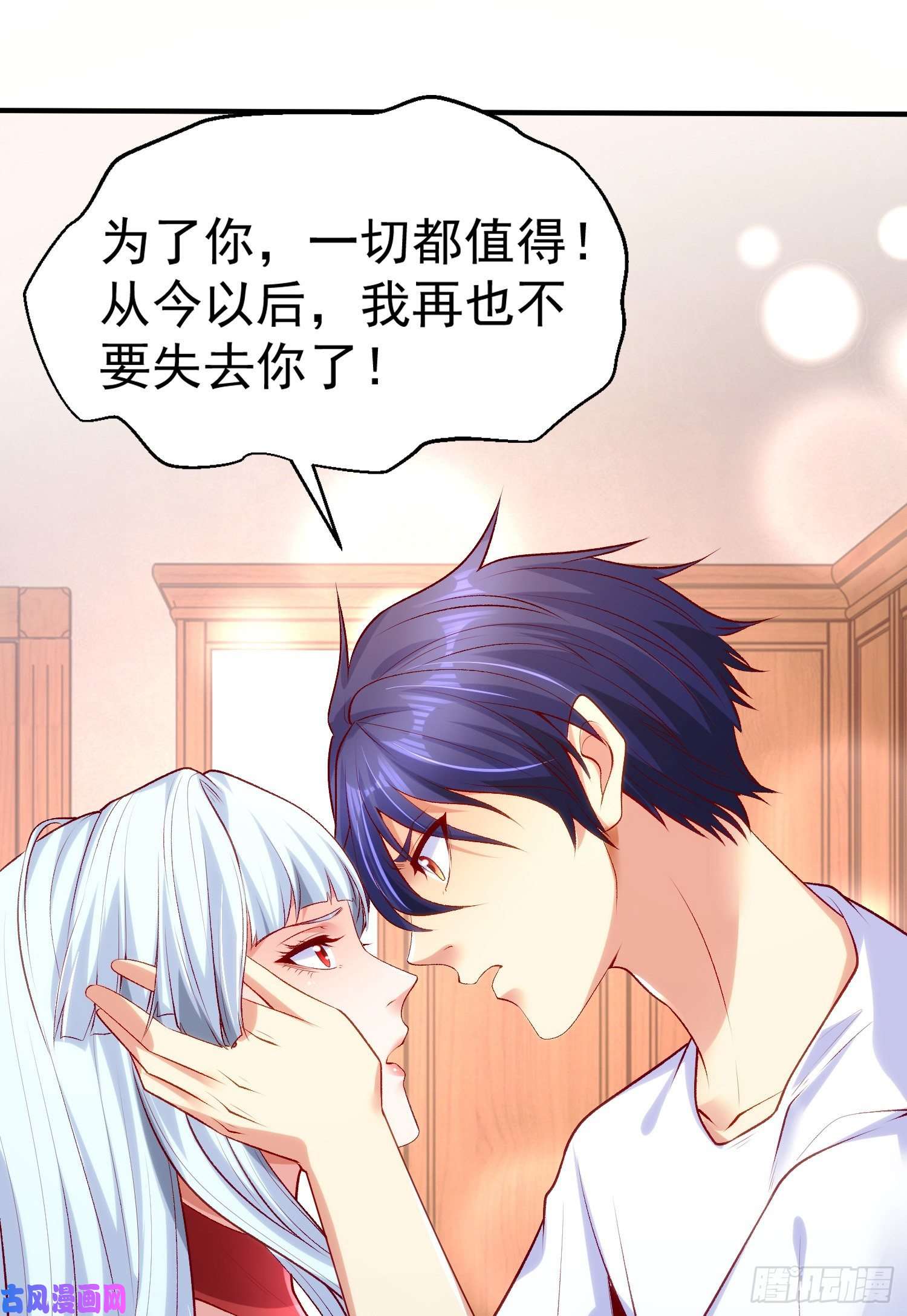 开局强吻裂口女第36话 红叶苏醒！