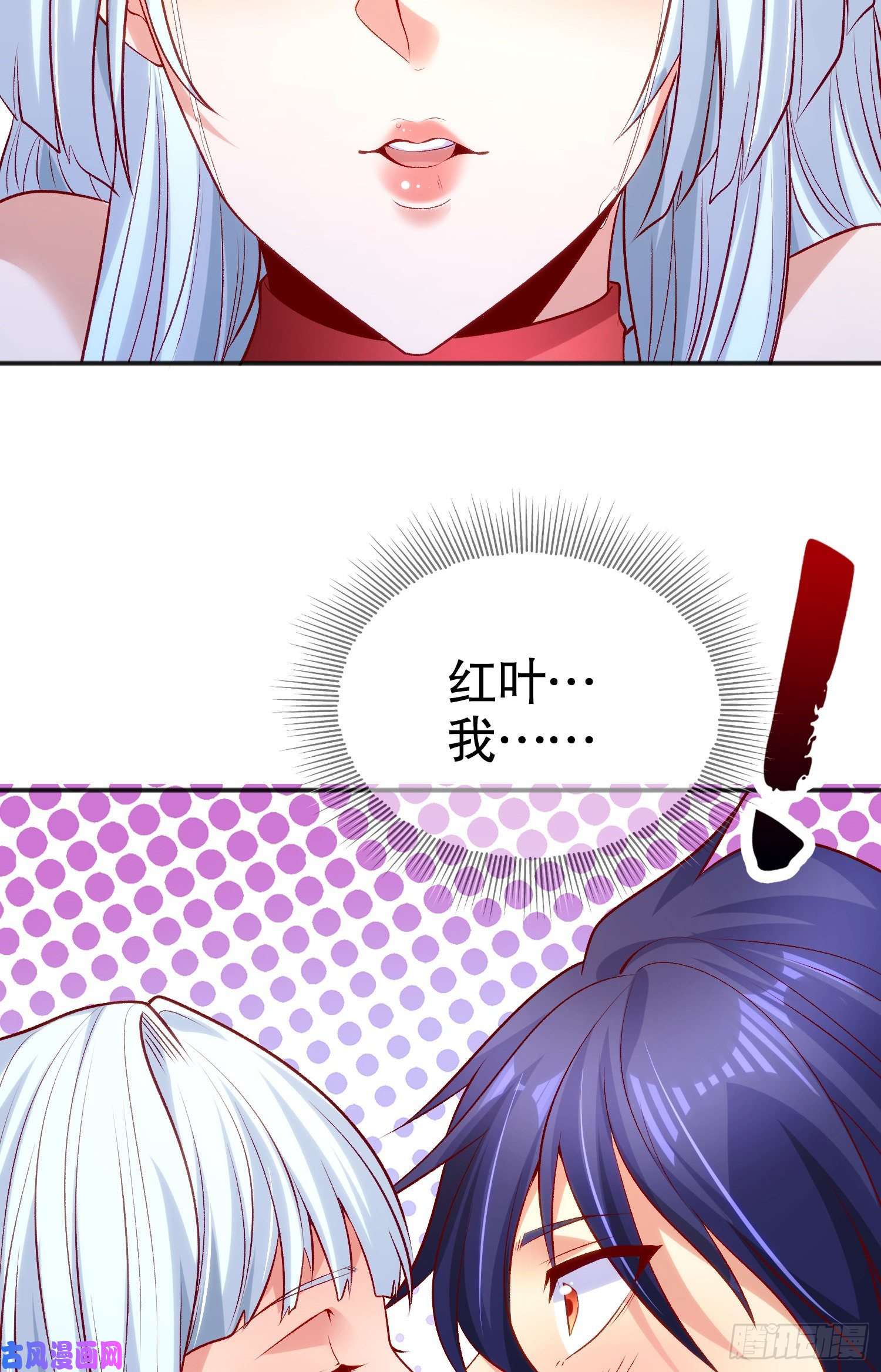 开局强吻裂口女第36话 红叶苏醒！