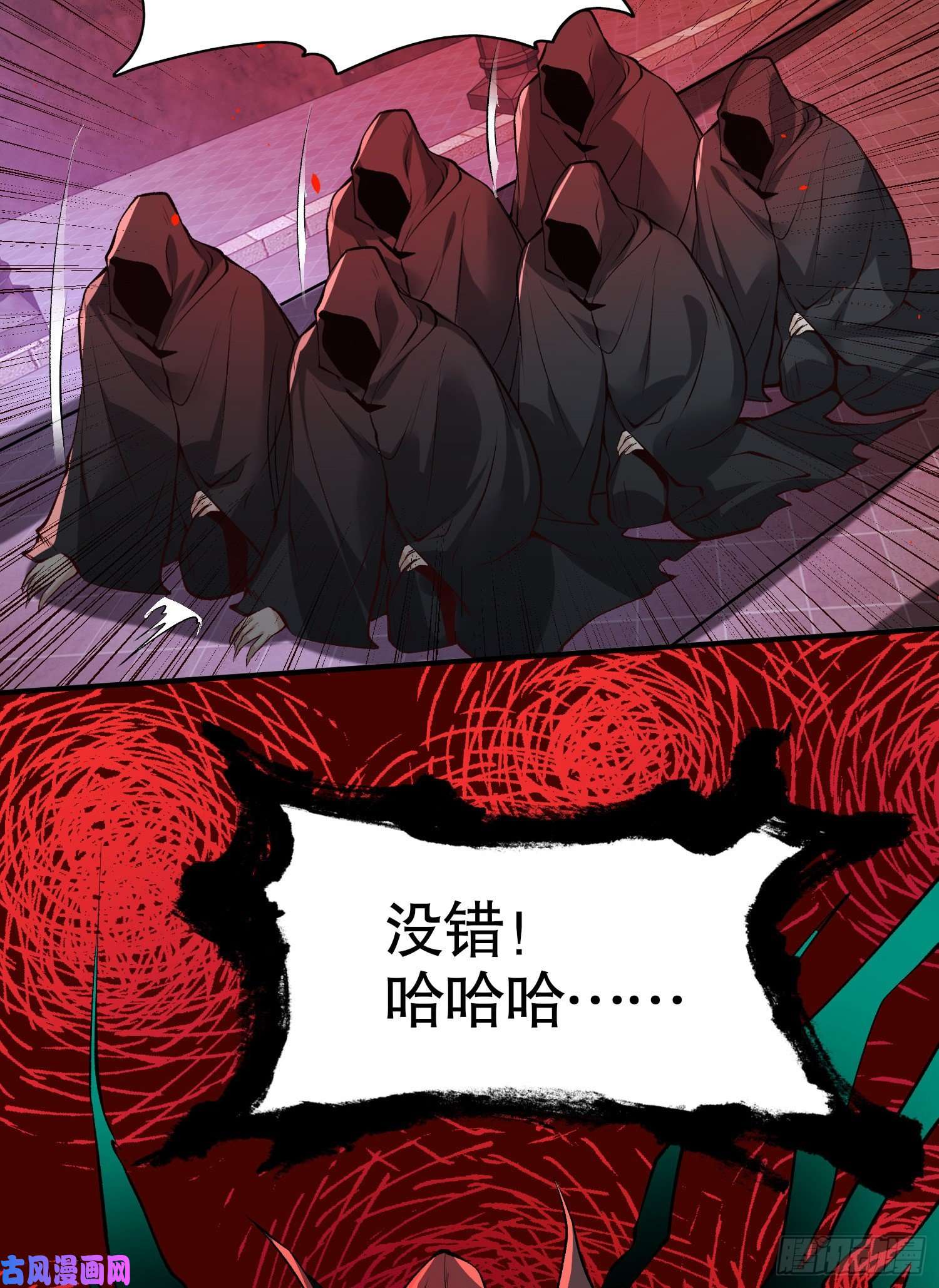 开局强吻裂口女第36话 红叶苏醒！
