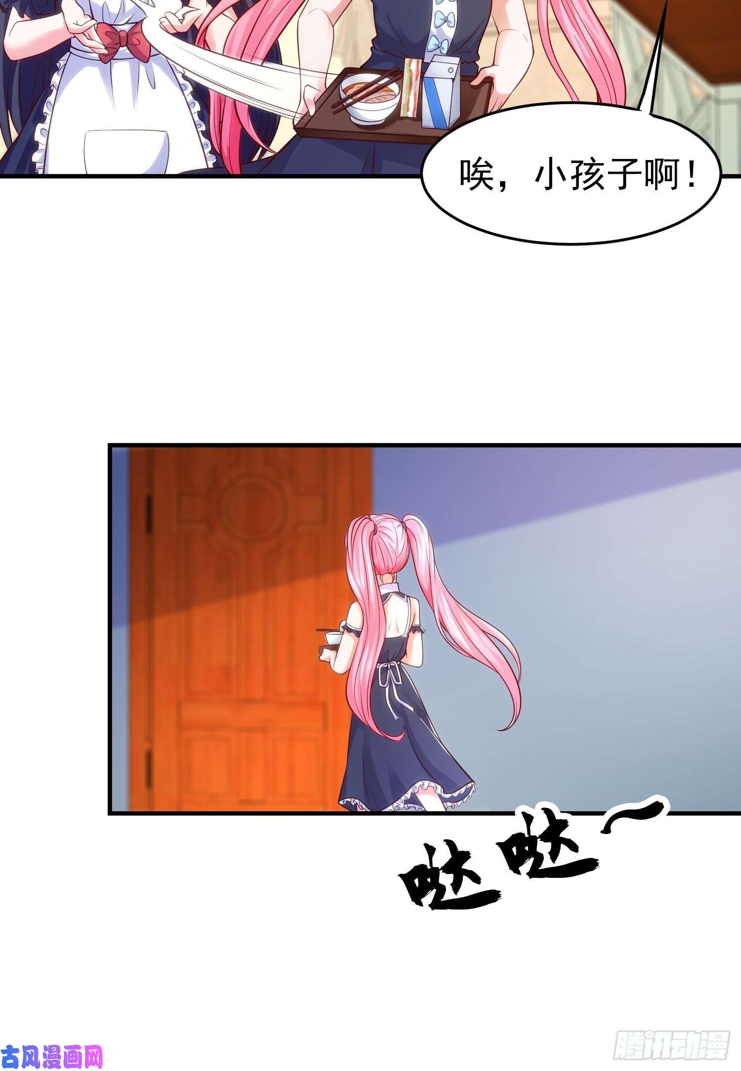开局强吻裂口女第36话 红叶苏醒！