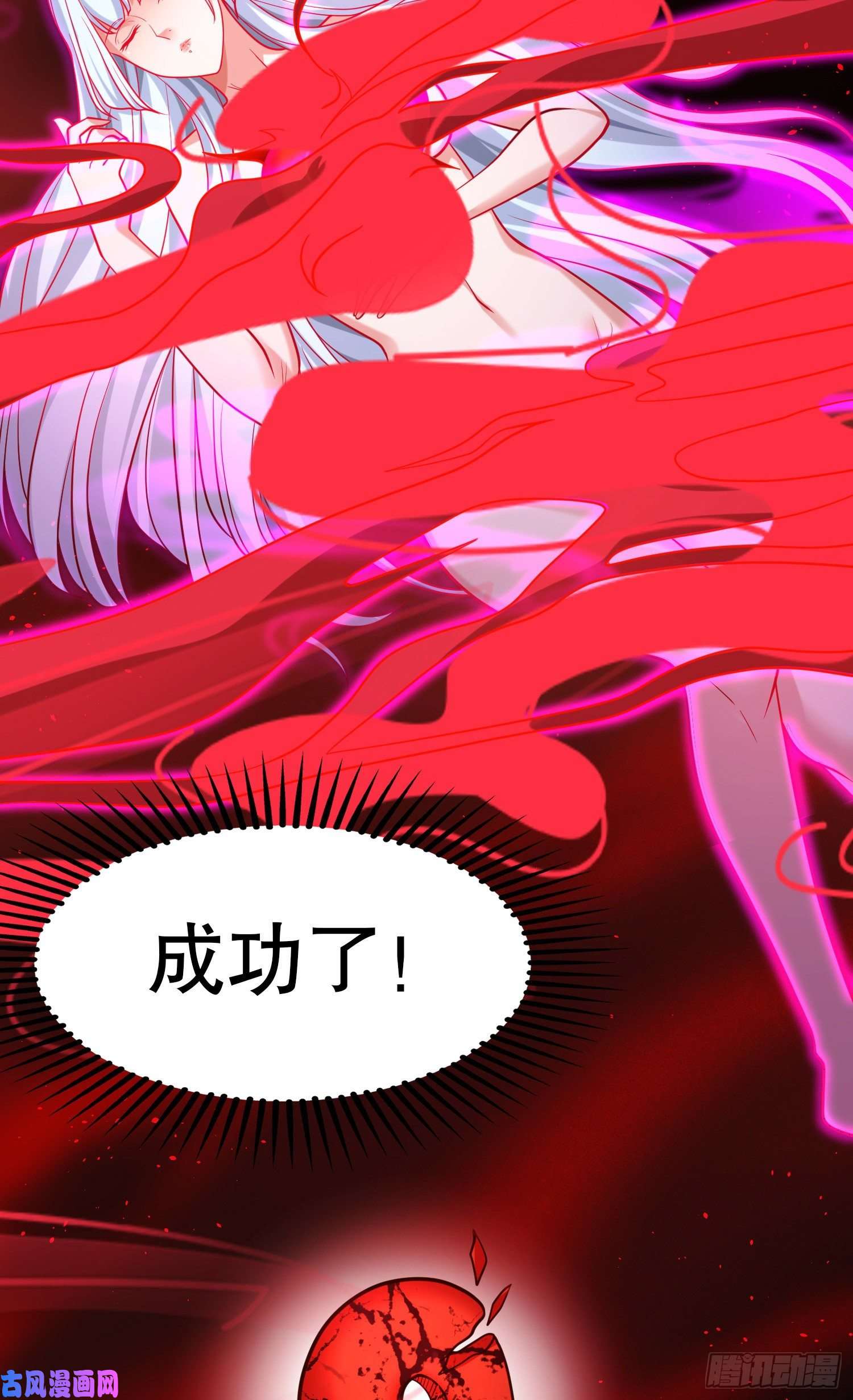 开局强吻裂口女第36话 红叶苏醒！