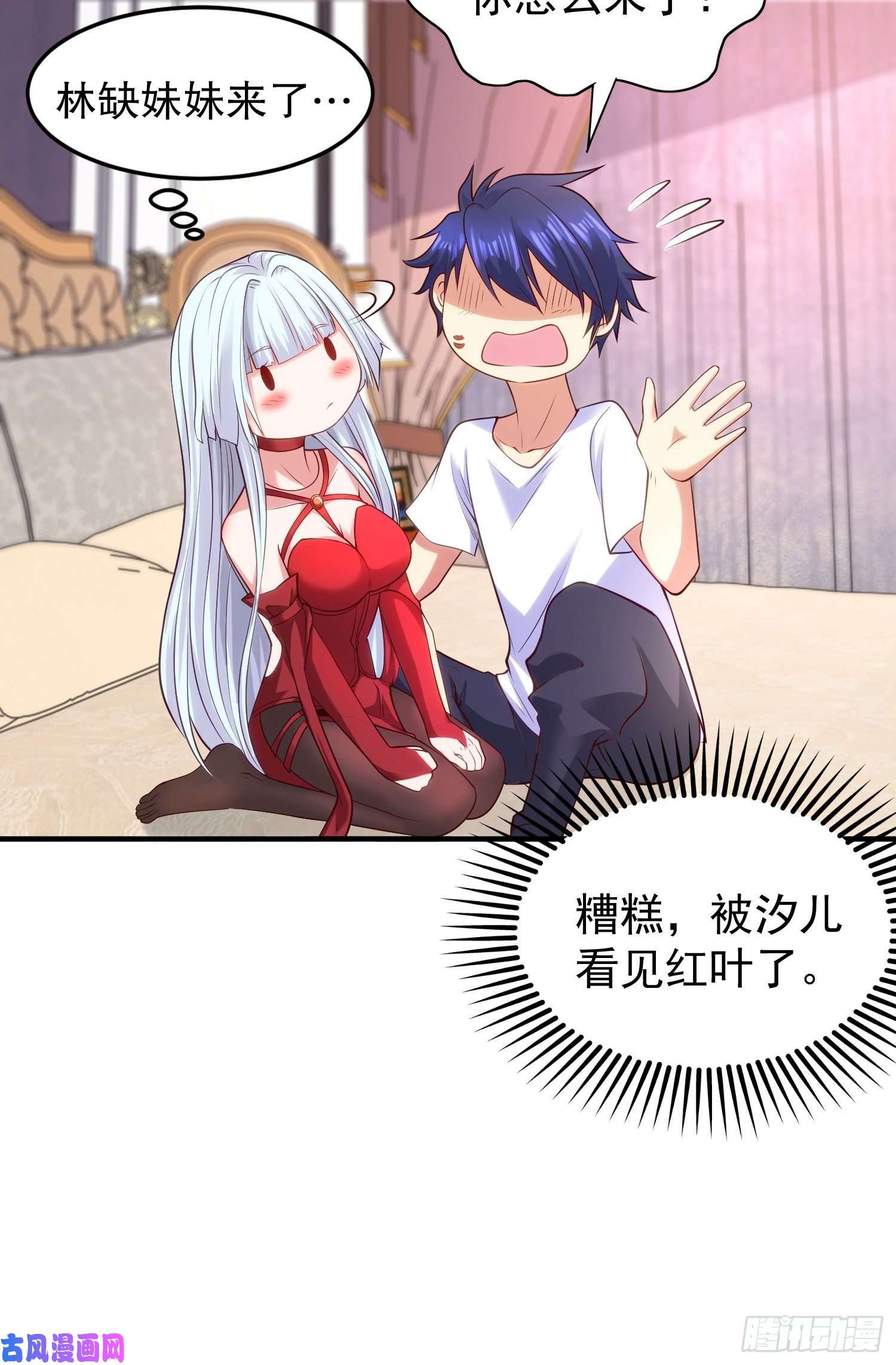 开局强吻裂口女第36话 红叶苏醒！