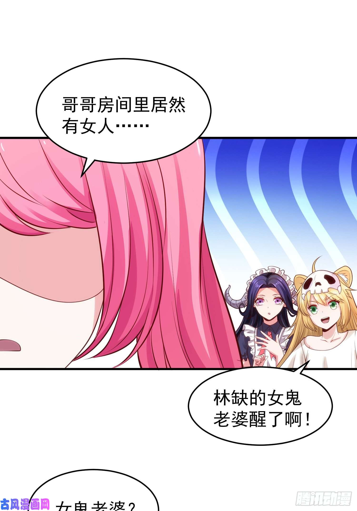 开局强吻裂口女第36话 红叶苏醒！