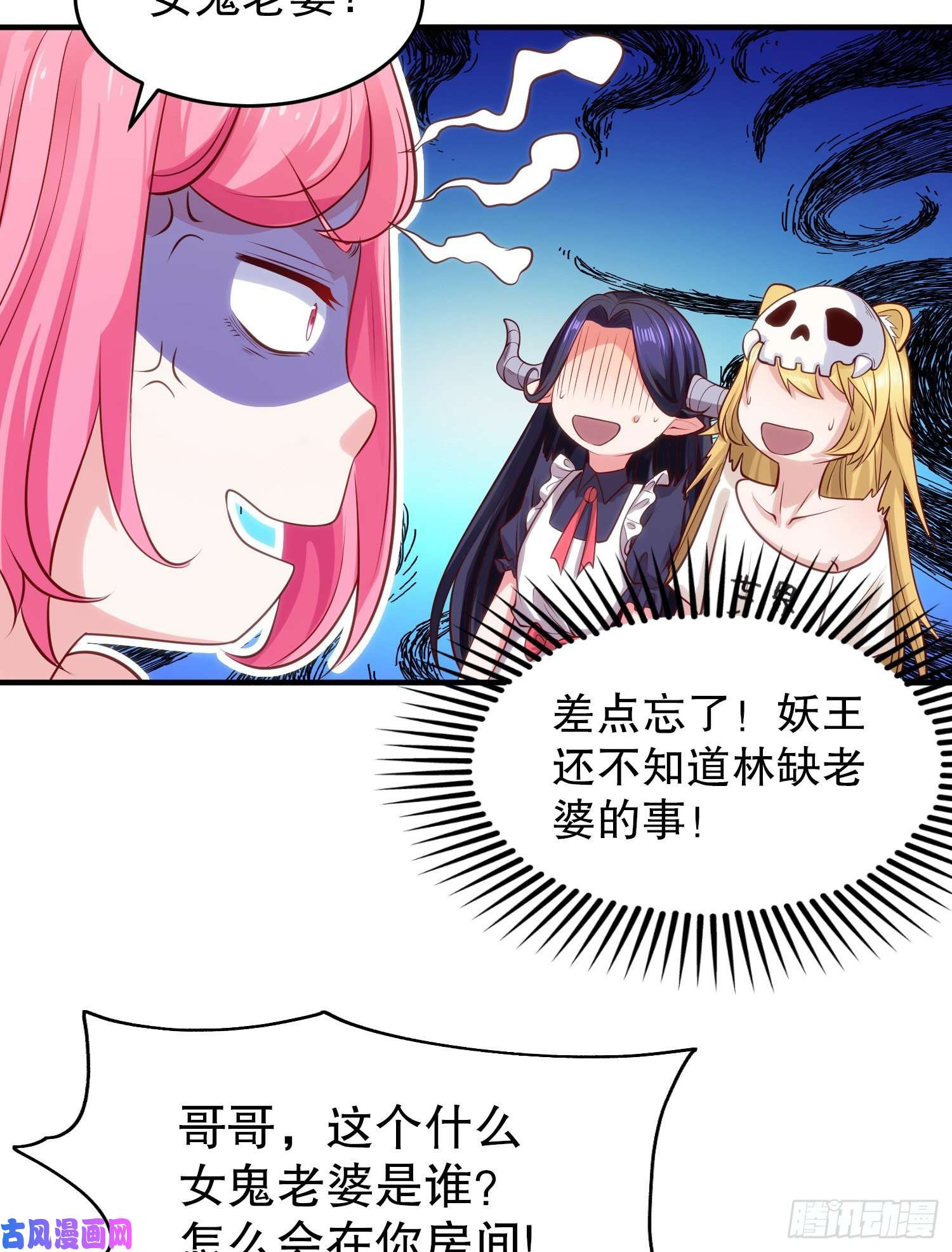 开局强吻裂口女第36话 红叶苏醒！
