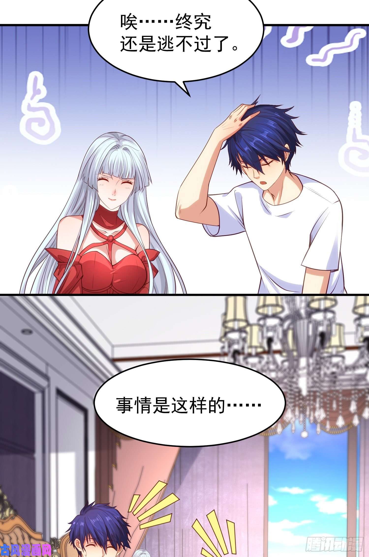 开局强吻裂口女第36话 红叶苏醒！