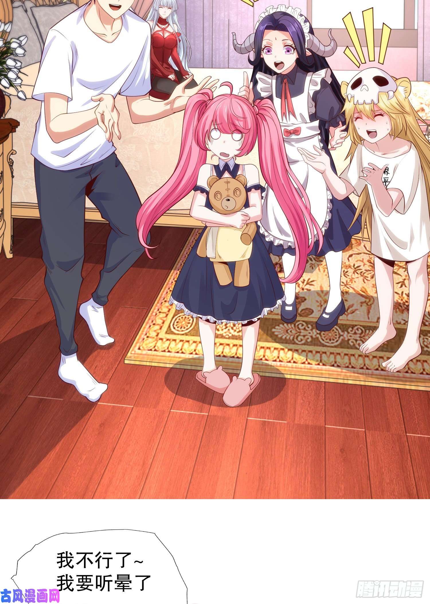 开局强吻裂口女第36话 红叶苏醒！