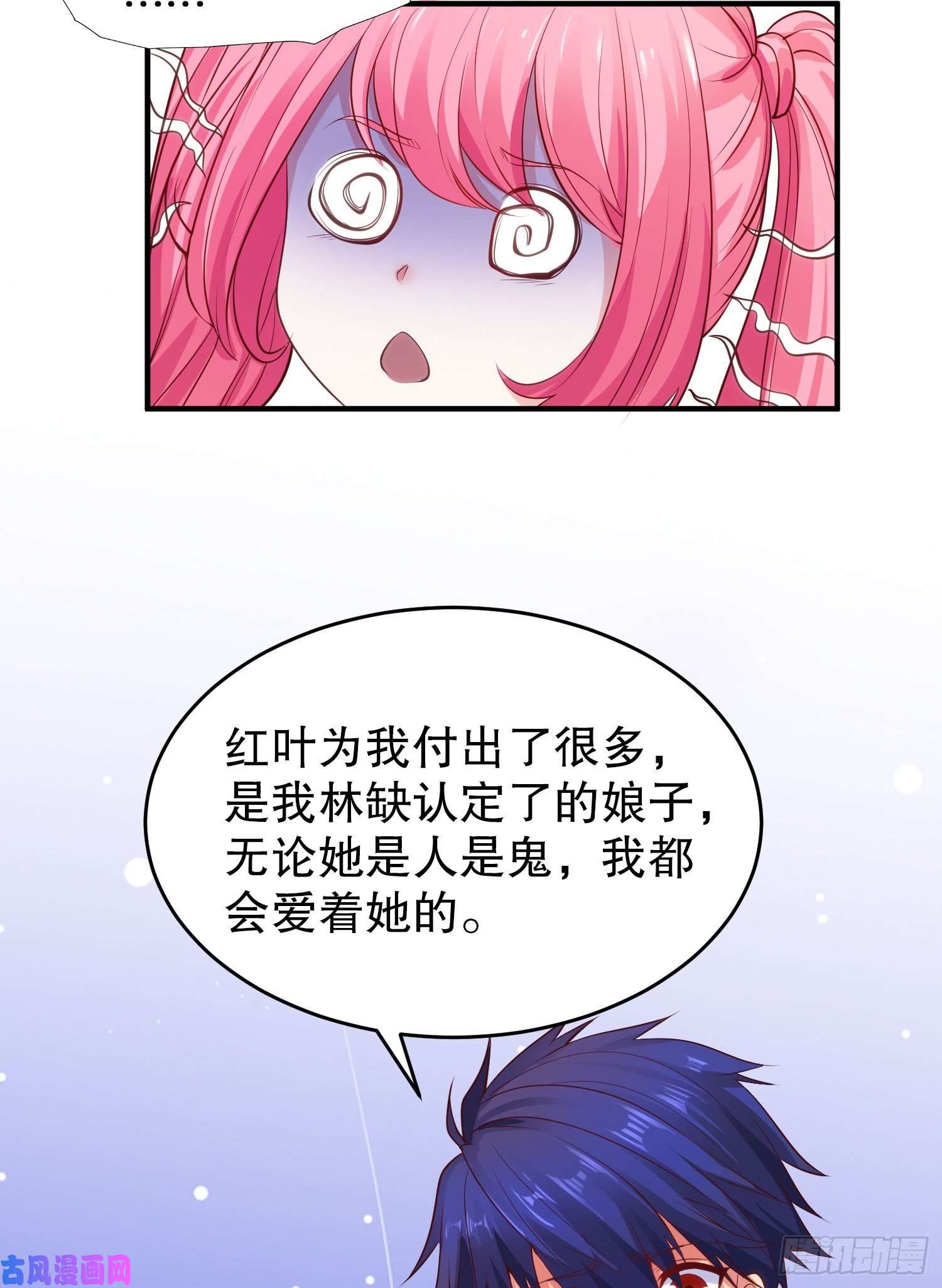 开局强吻裂口女第36话 红叶苏醒！