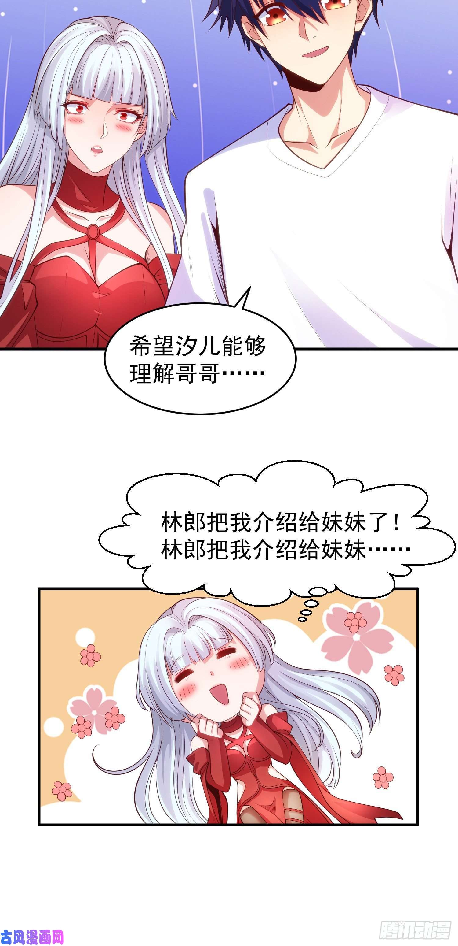开局强吻裂口女第36话 红叶苏醒！