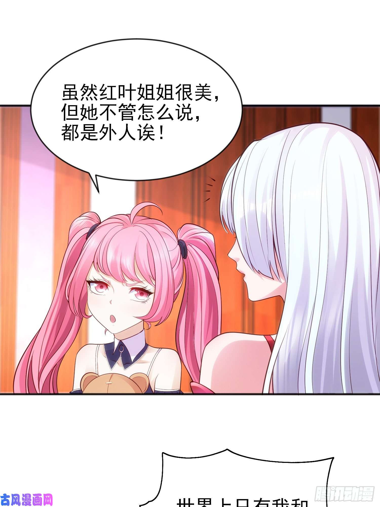 开局强吻裂口女第36话 红叶苏醒！
