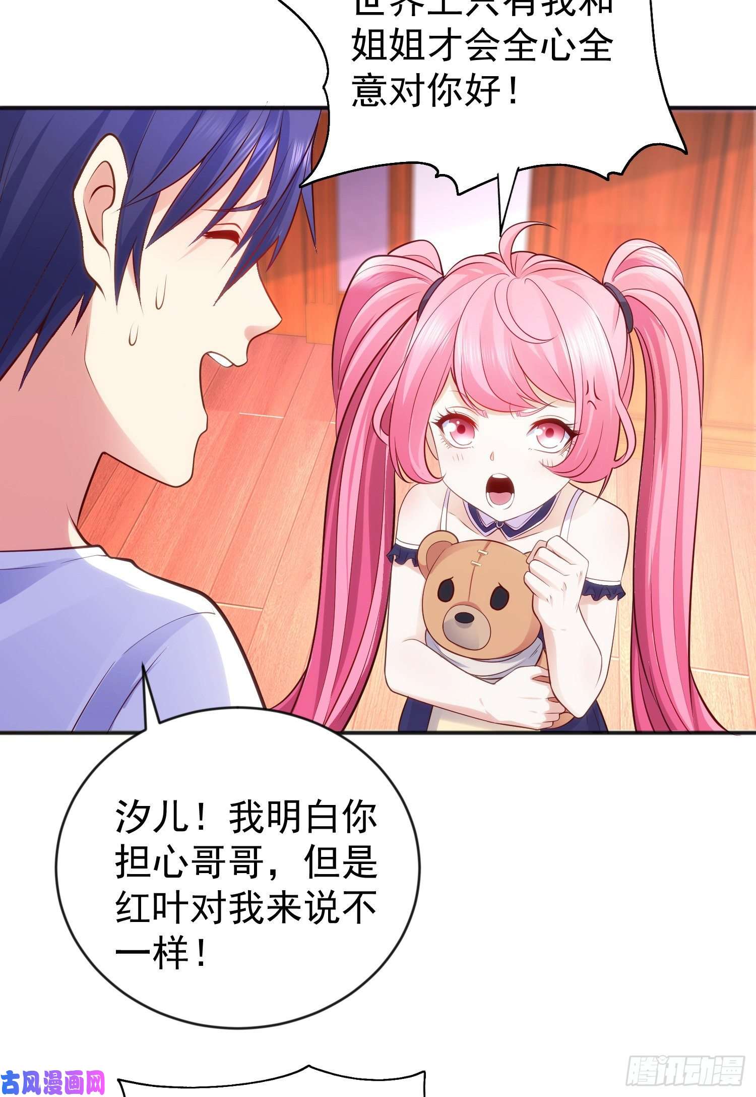 开局强吻裂口女第36话 红叶苏醒！