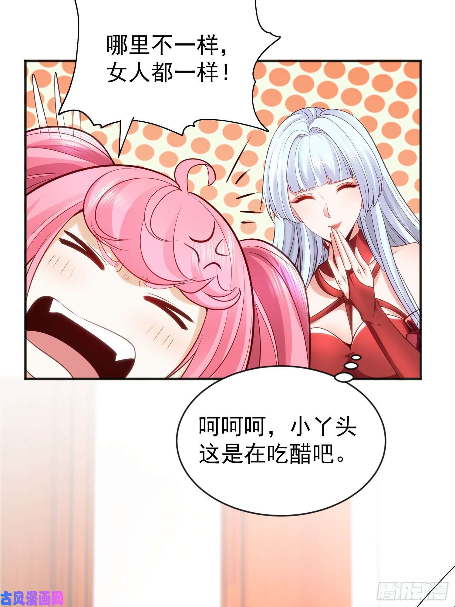 开局强吻裂口女第36话 红叶苏醒！
