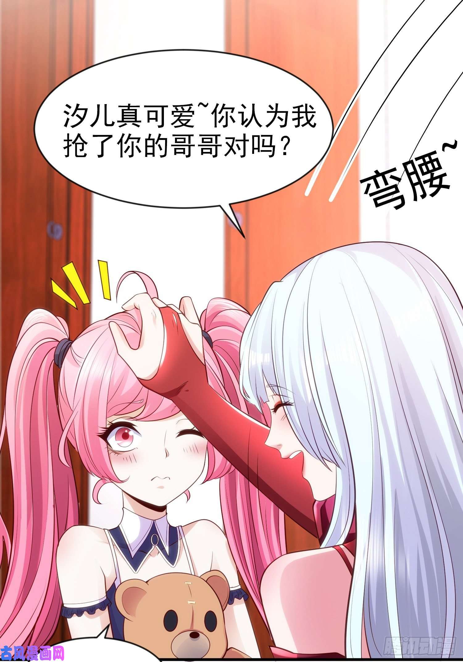 开局强吻裂口女第36话 红叶苏醒！