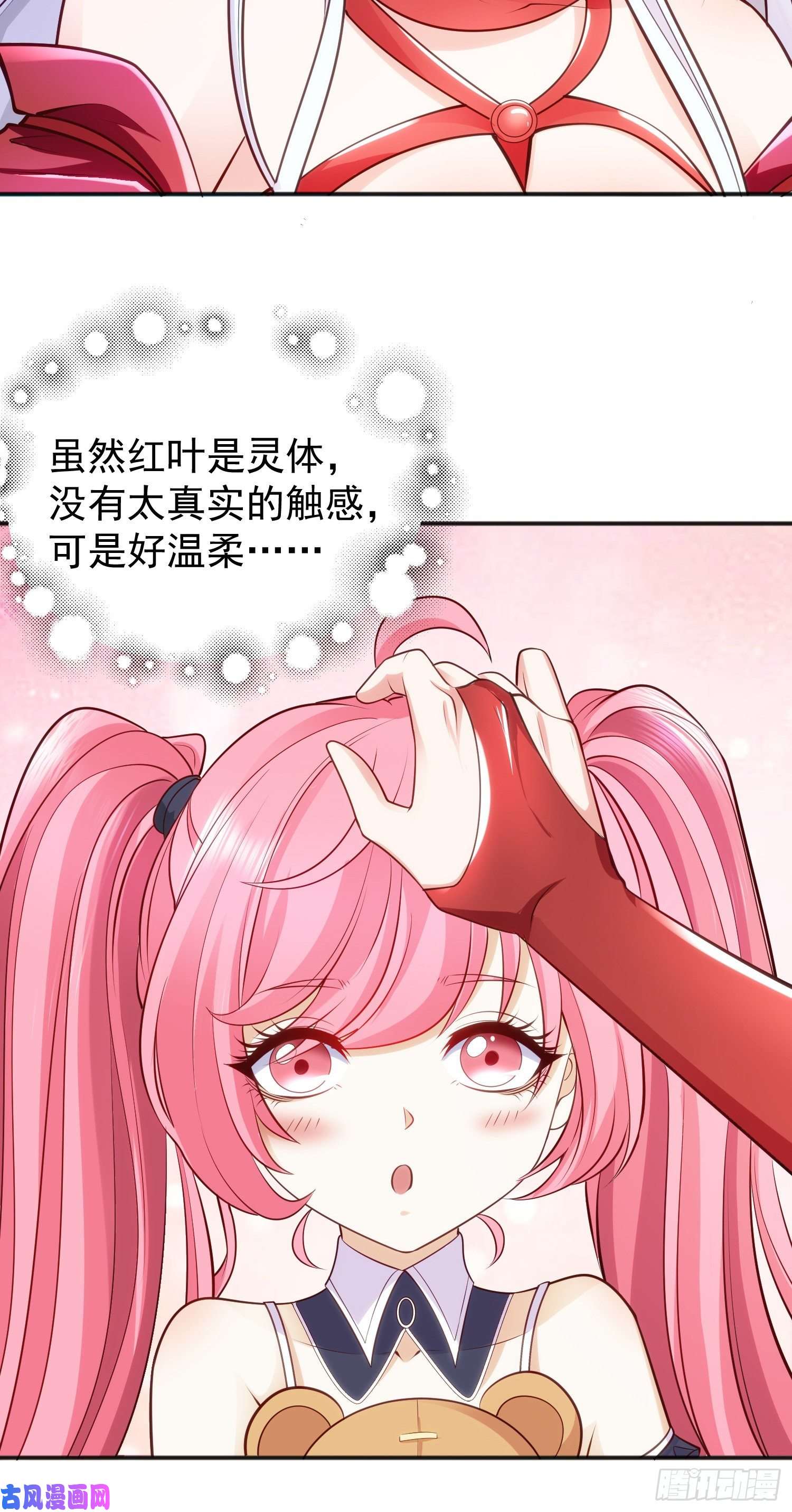 开局强吻裂口女第36话 红叶苏醒！