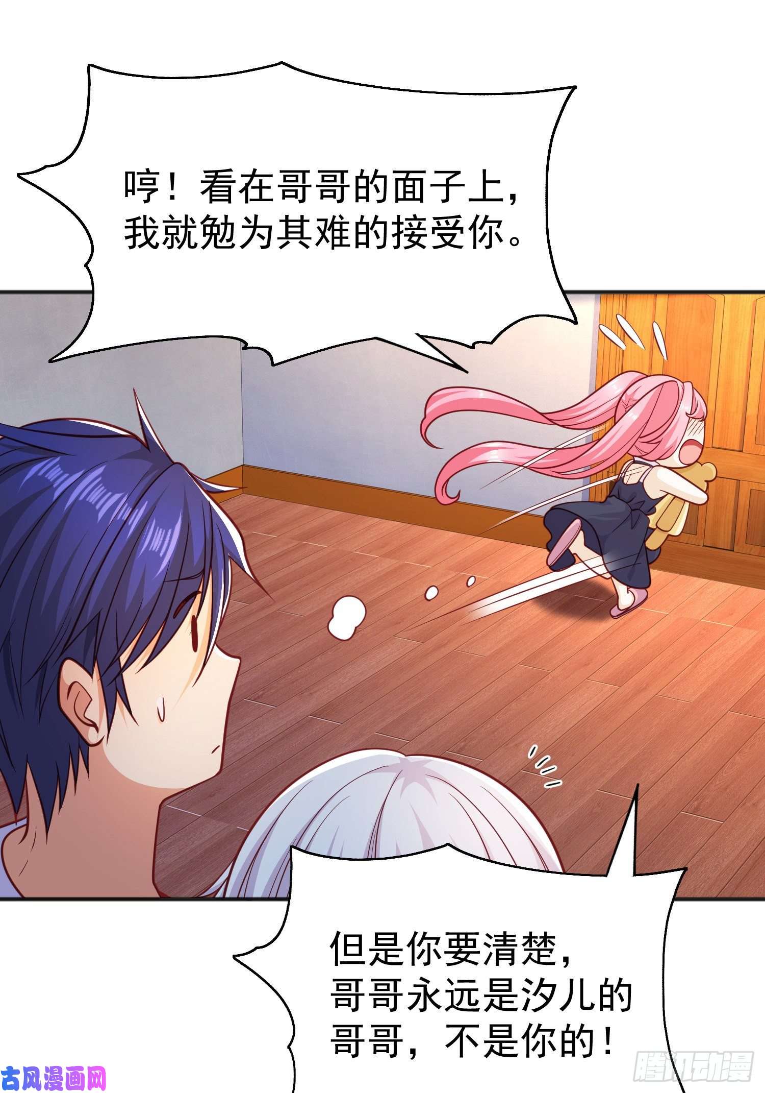 开局强吻裂口女第36话 红叶苏醒！