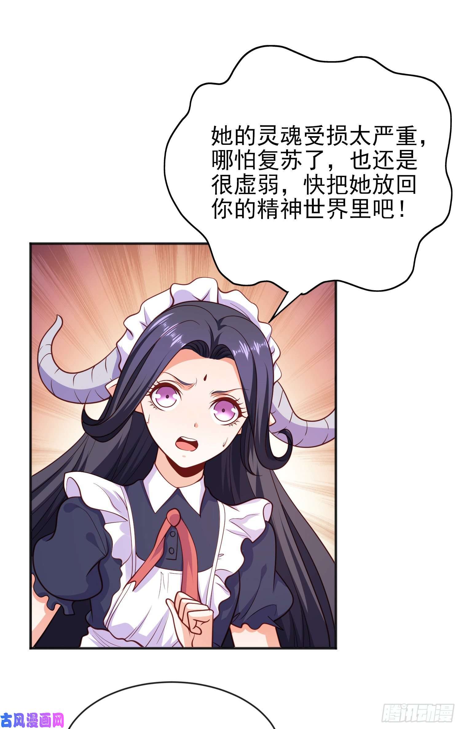 开局强吻裂口女第36话 红叶苏醒！