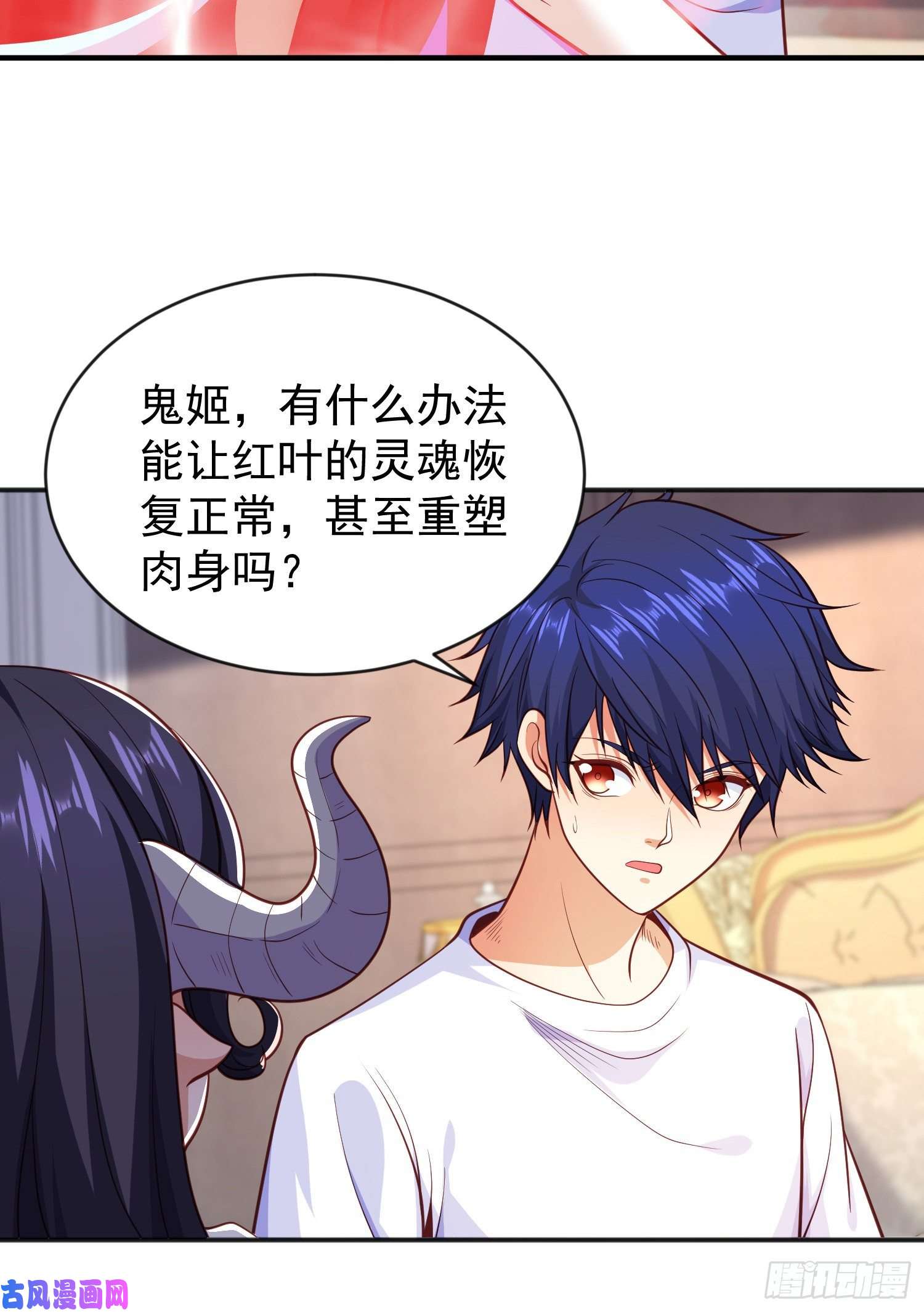 开局强吻裂口女第36话 红叶苏醒！