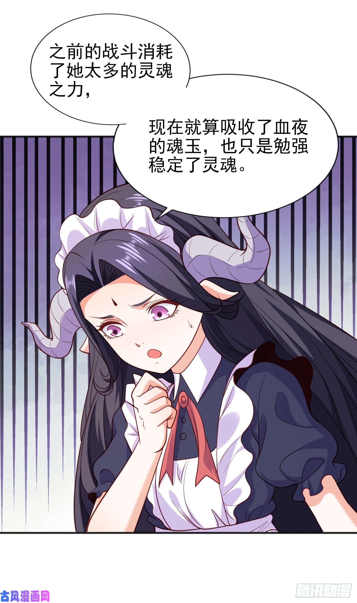 开局强吻裂口女第36话 红叶苏醒！