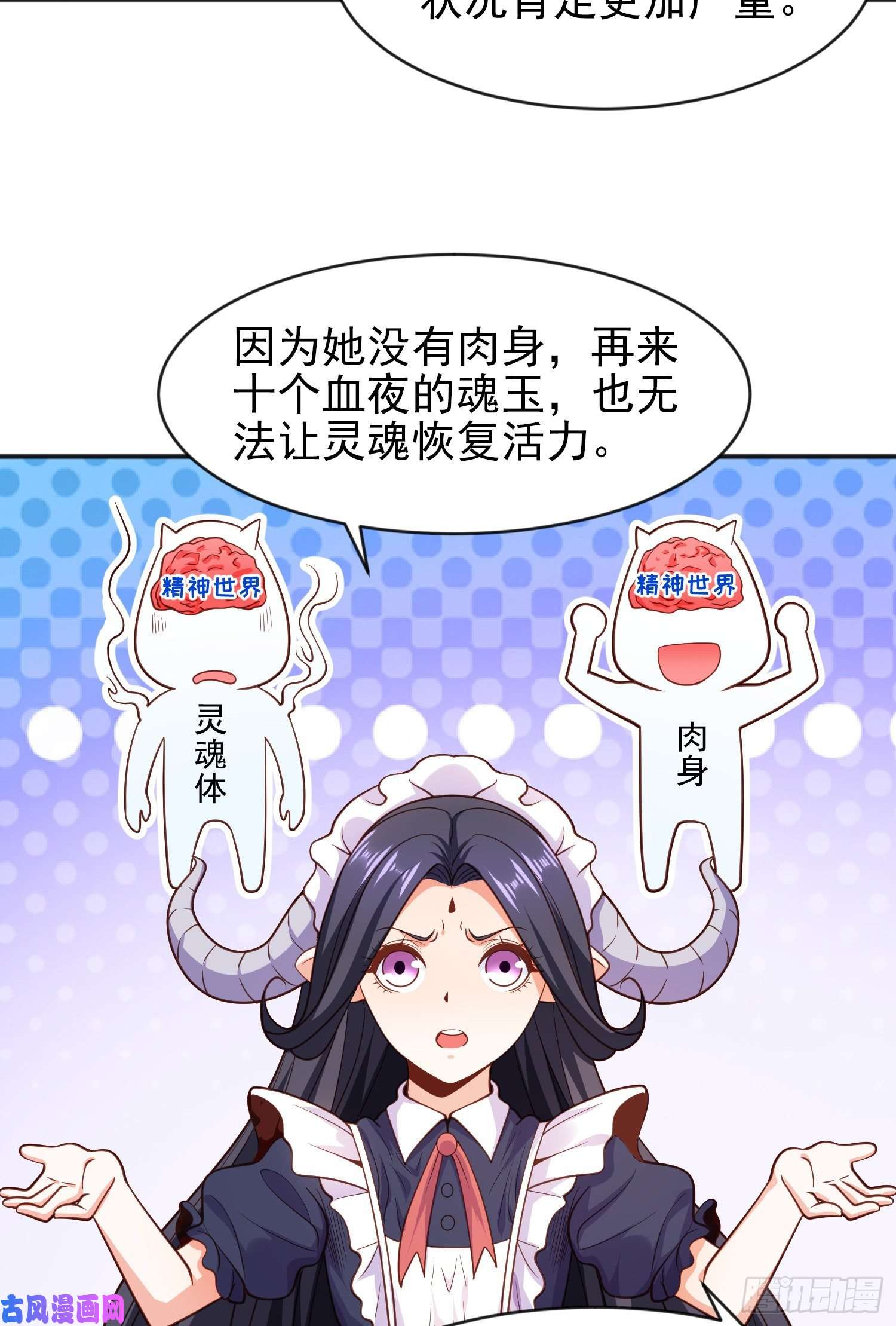开局强吻裂口女第36话 红叶苏醒！