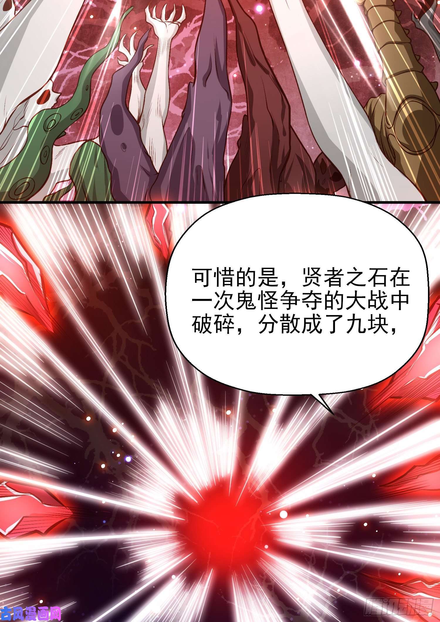 开局强吻裂口女第36话 红叶苏醒！